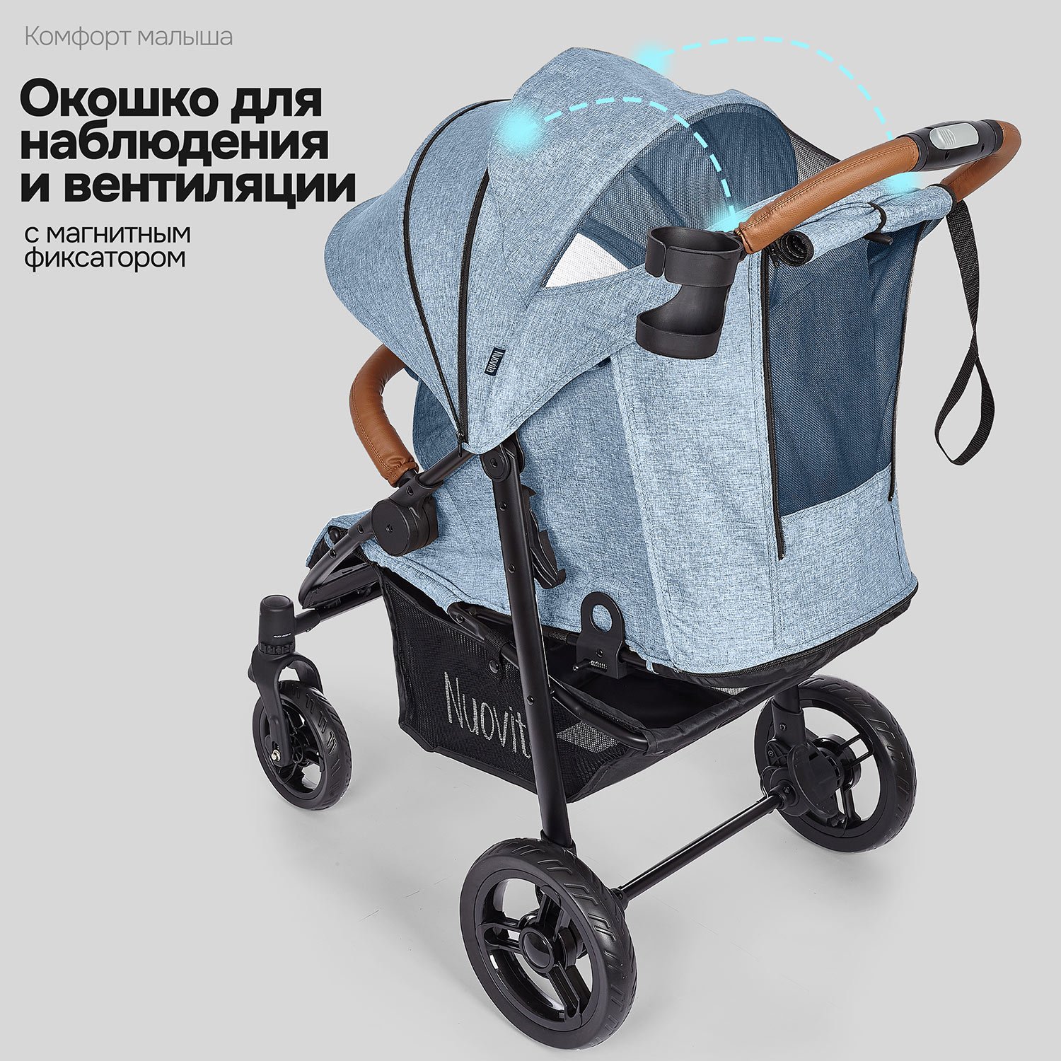 Коляска прогулочная Nuovita Corso голубой - фото 5
