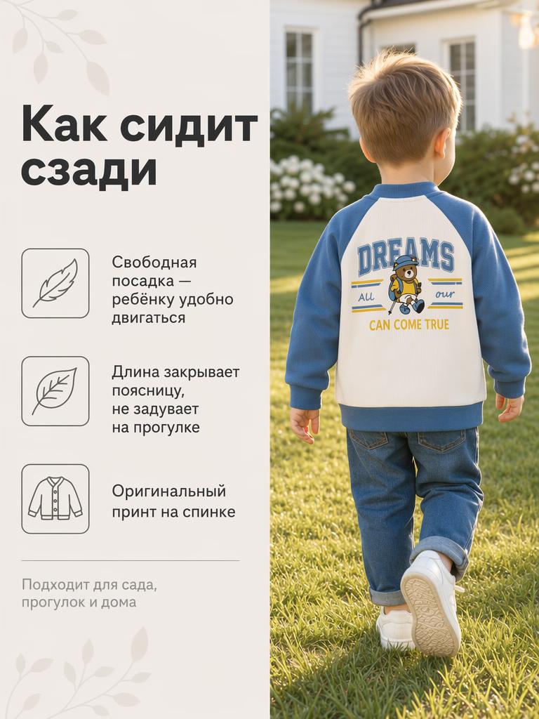 Бомбер Bambooland cardigan_bluebear - фото 4