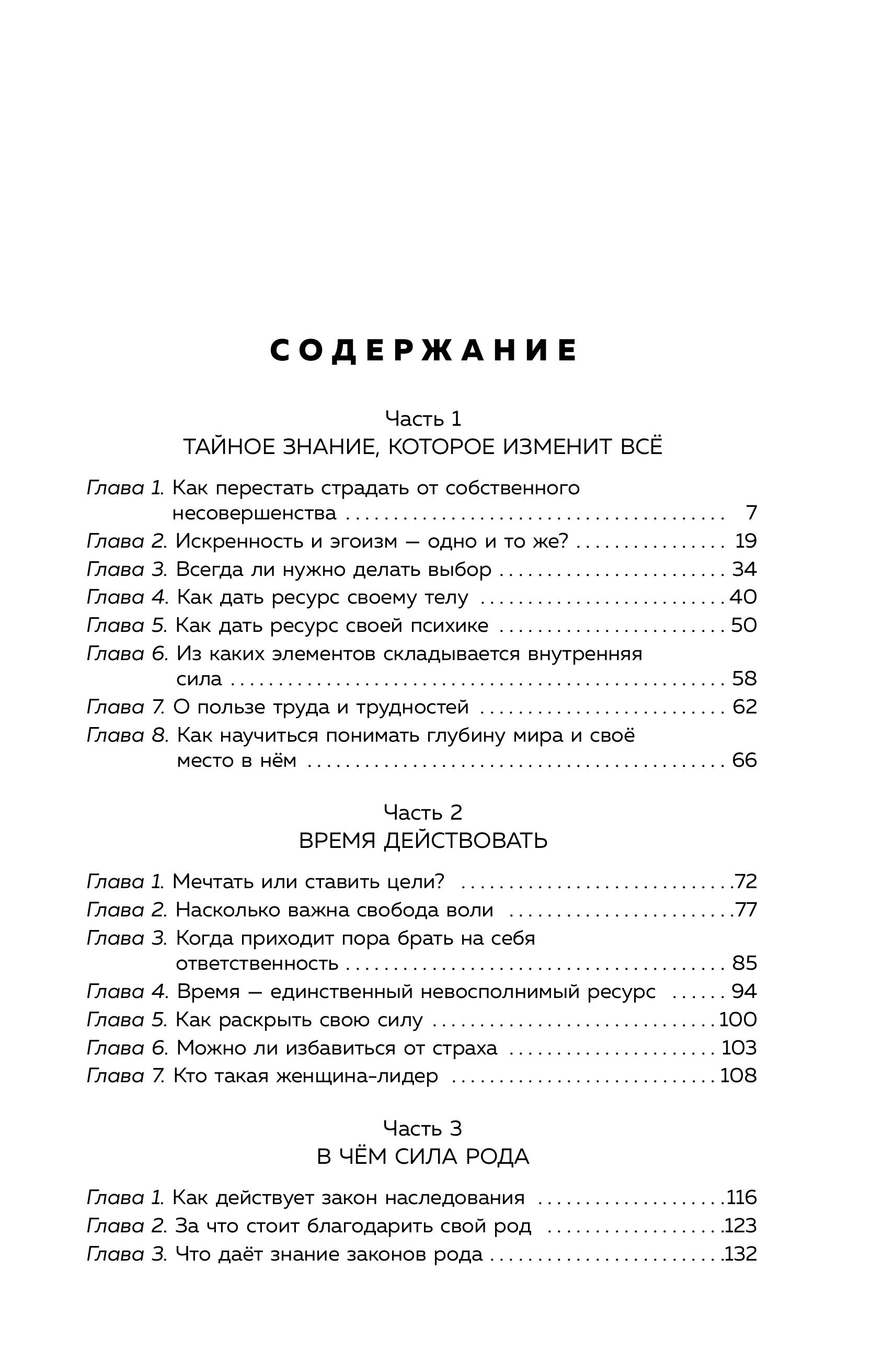 Книга БОМБОРА Сила быть собой. Твоя система развития жизнестойкости - фото 5