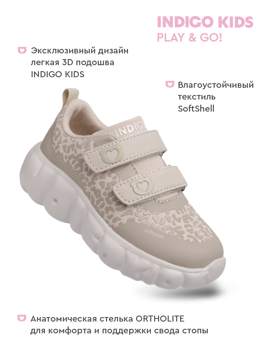 Кроссовки Indigo kids 91-095A - фото 3