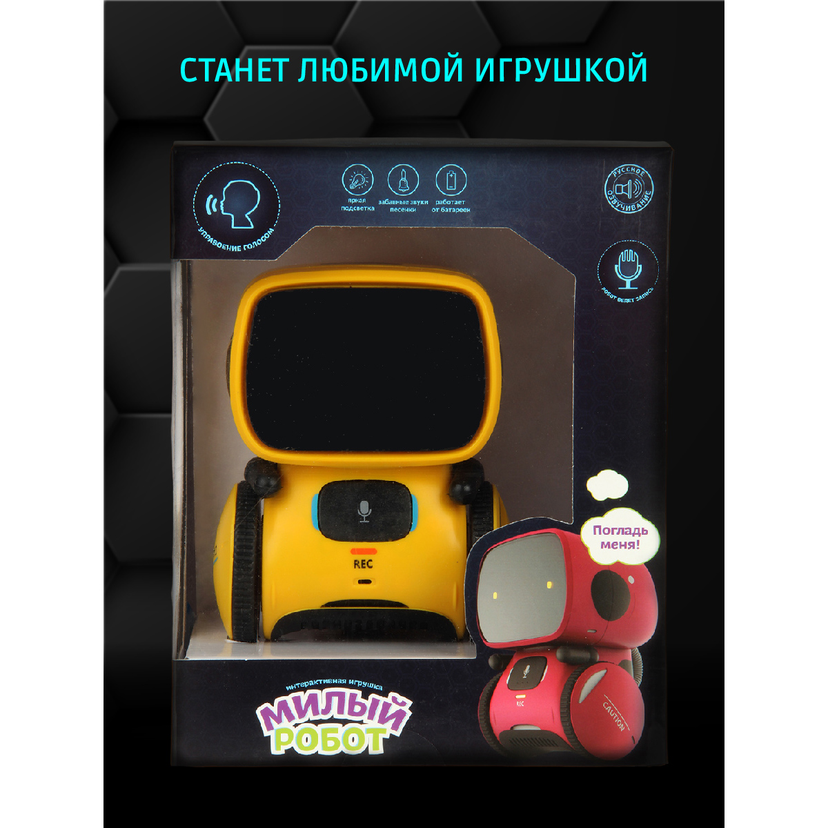 Робот РУ Veld Co - фото 10