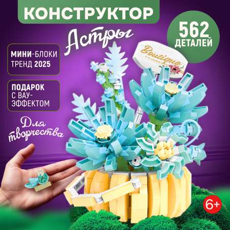 Конструктор Blockformers 562 дет.