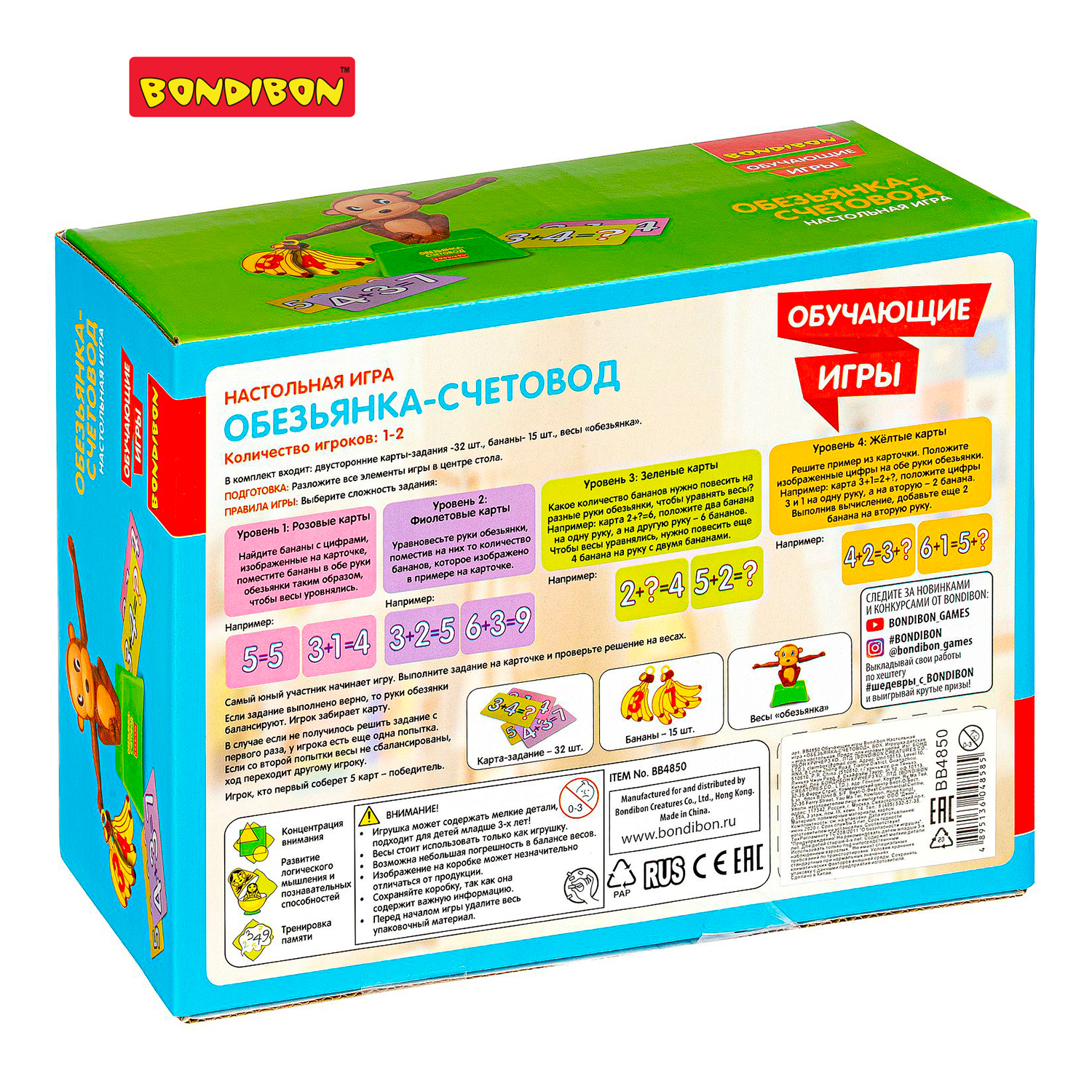 Настольная игра Bondibon с цифрами Обезьянка-счетовод - фото 12