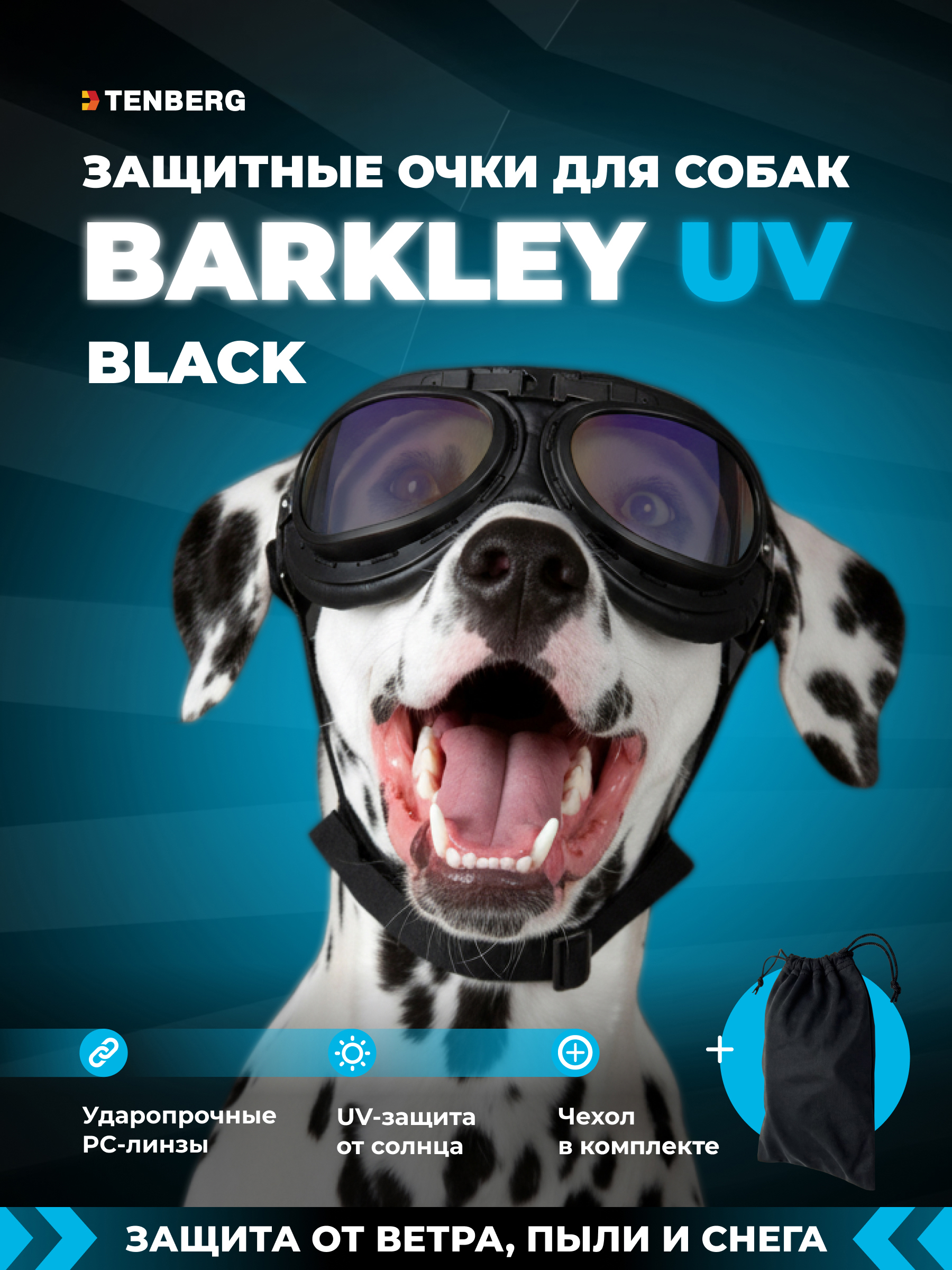 Солнцезащитные очки для собак TENBERG Barkley UV Black - фото 1