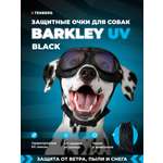 Солнцезащитные очки для собак TENBERG Barkley UV Black