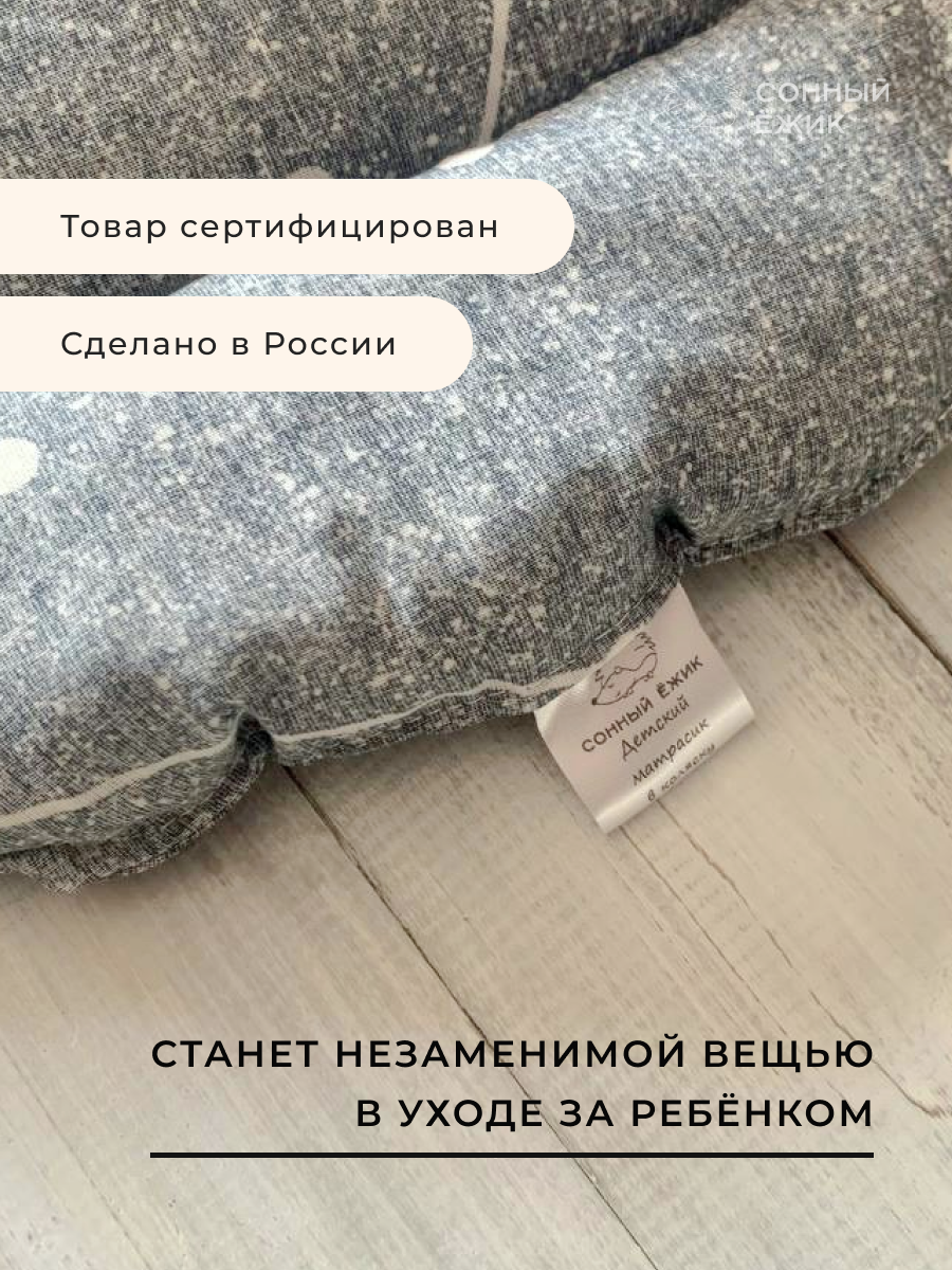 Вкладыш Сонный ежик Матрасик в коляску Светло-серый созвездия - фото 7