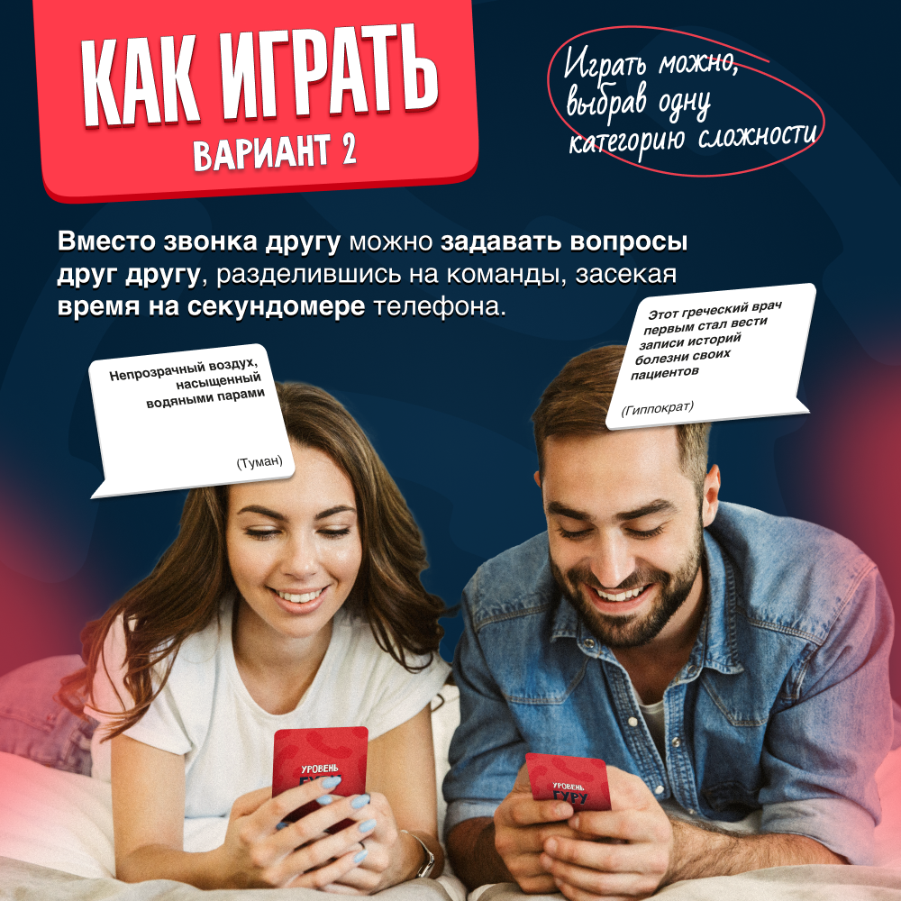 Настольная игра Мемограм Вызов Абоненту - фото 6