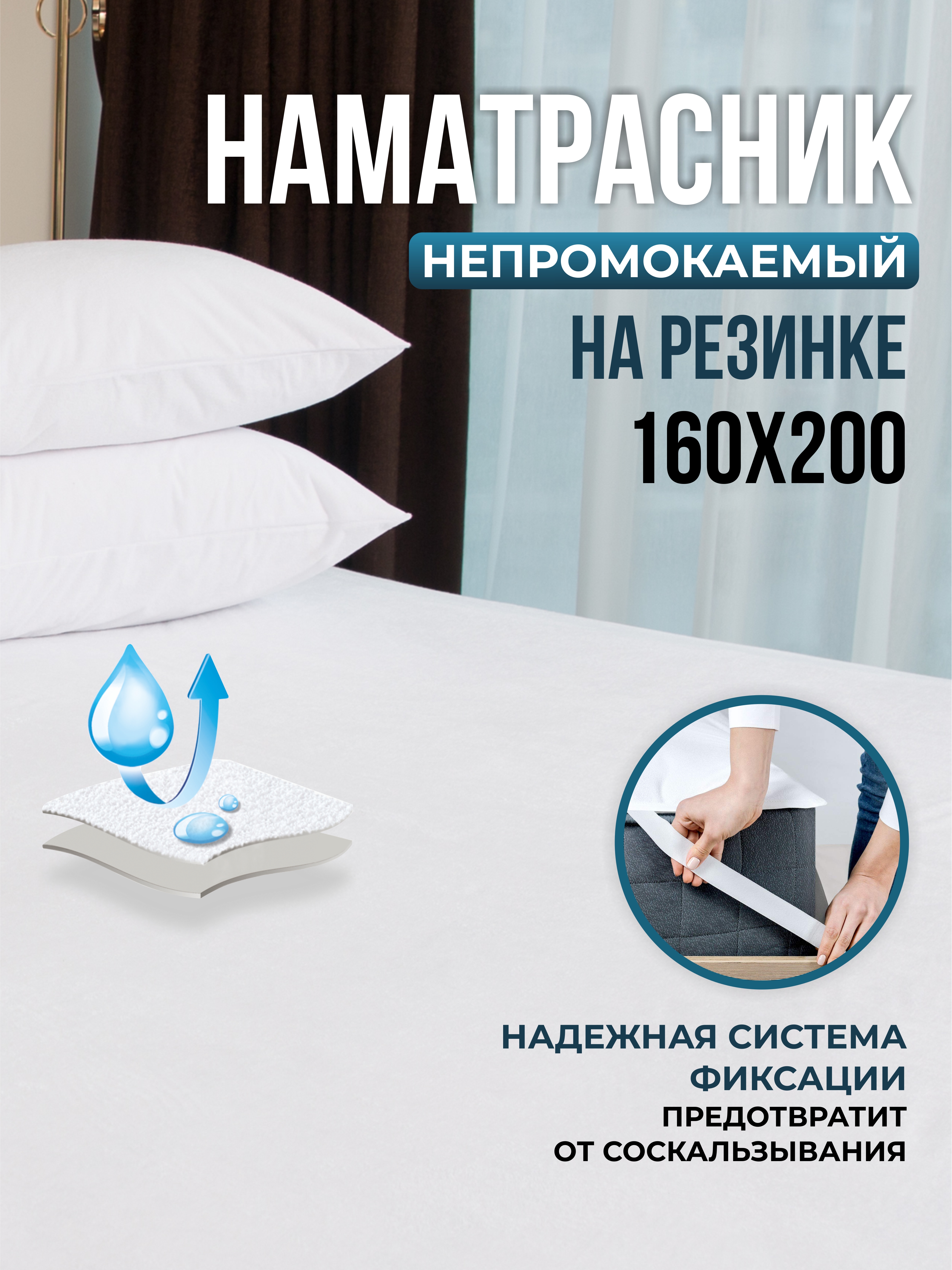Наматрасник OLTEX AquaStop 200х160 - фото 2