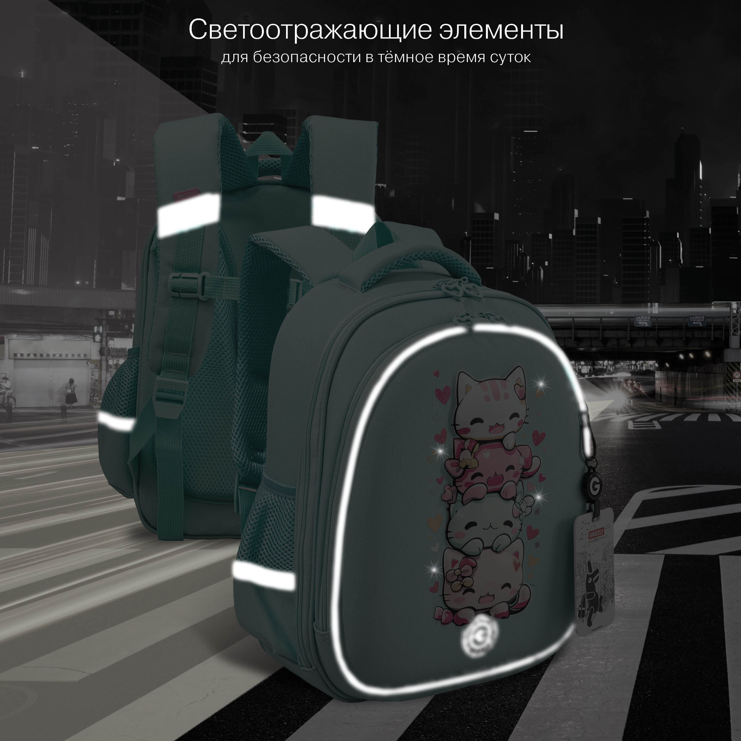 Ранец Grizzly для девочки - фото 12