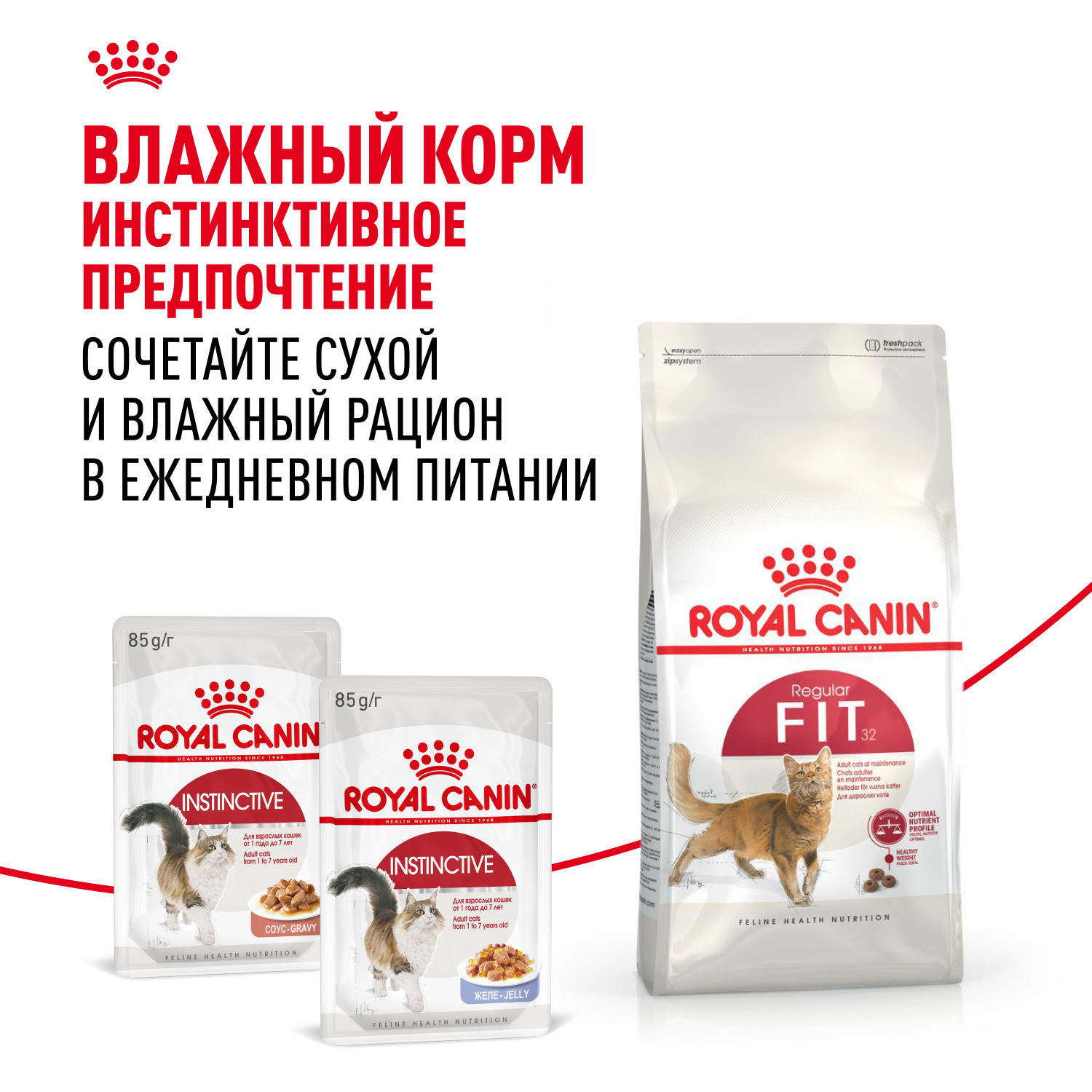 Корм для кошек ROYAL CANIN Fit 32 для взрослых умеренно активных кошек от 1года сухой 0.2кг - фото 8