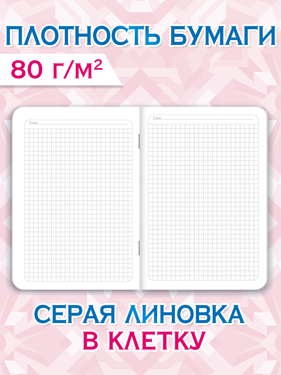 Блокнот Проф-Пресс в клетку А5 4 шт. Витражи 40 лист. - фото 2