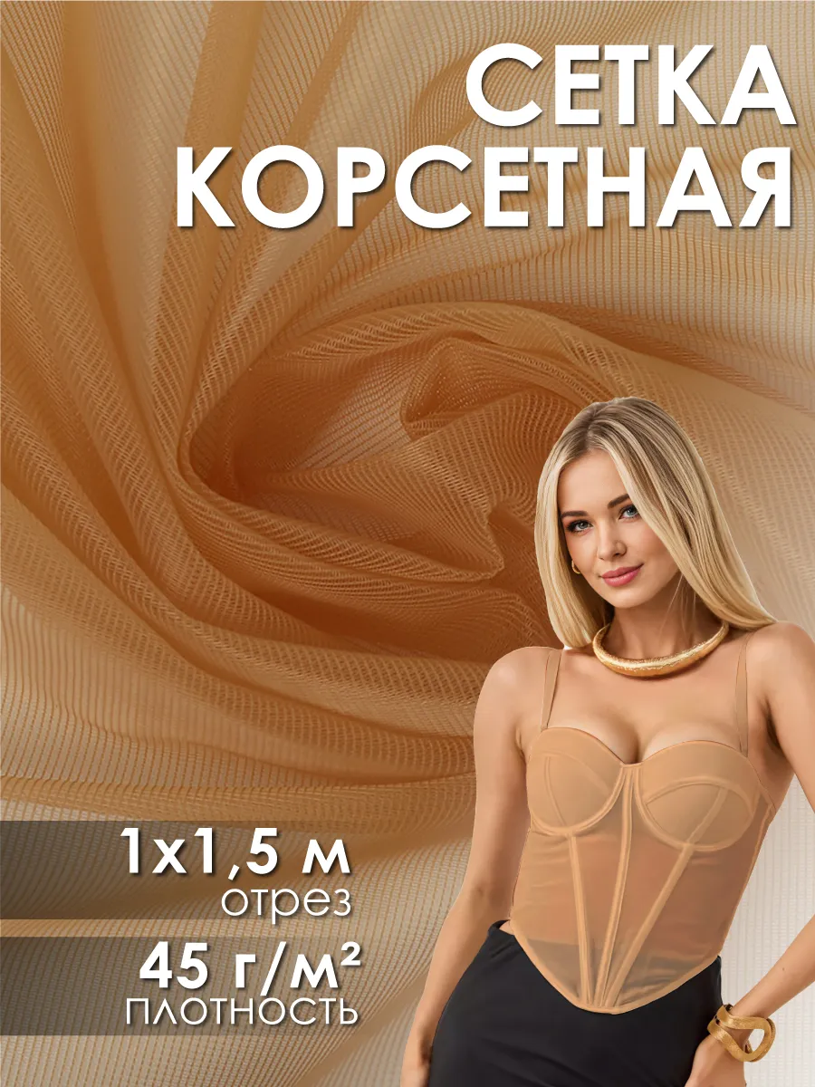 Ткани для рукоделия Ткани Magok 100х150 - фото 1