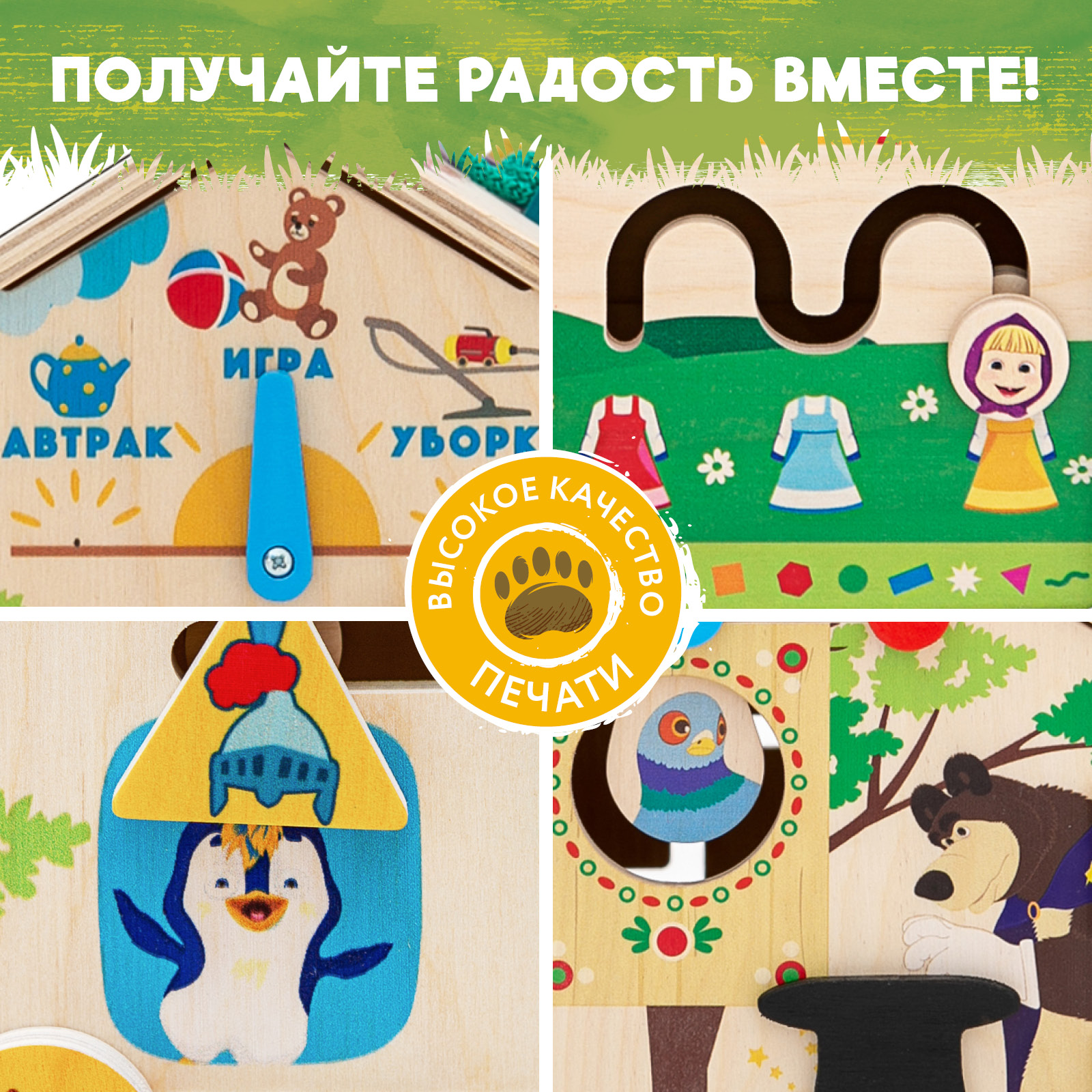 Игрушка Mag Wood бизиборд - фото 7
