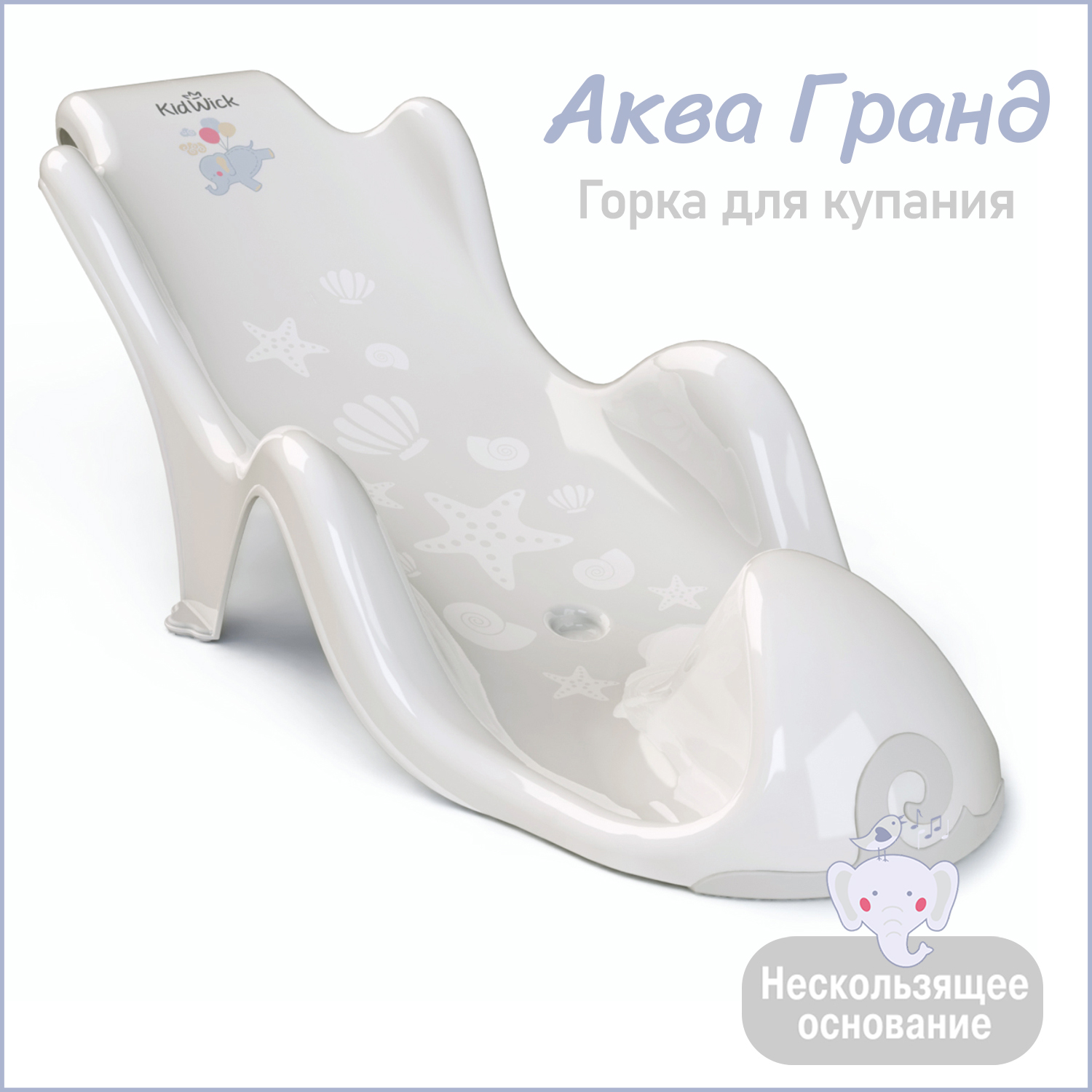 Горка для купания KidWick Аква гранд серый - фото 1