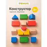Конструктор Томик Цветной деревянный 14 дет.