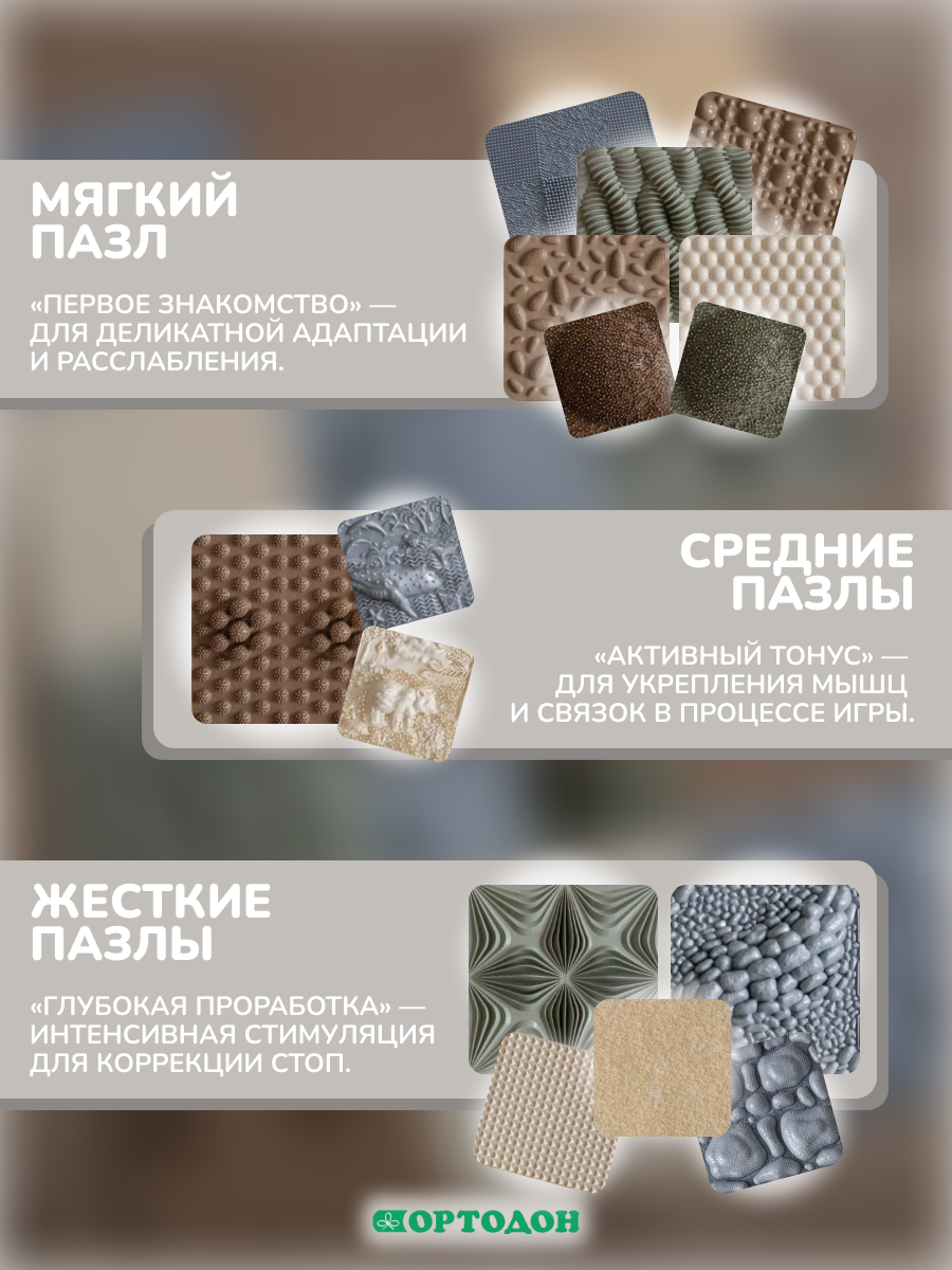 Коврик-пазл Ортодон массажный развивающий 26 x 300 см - фото 4