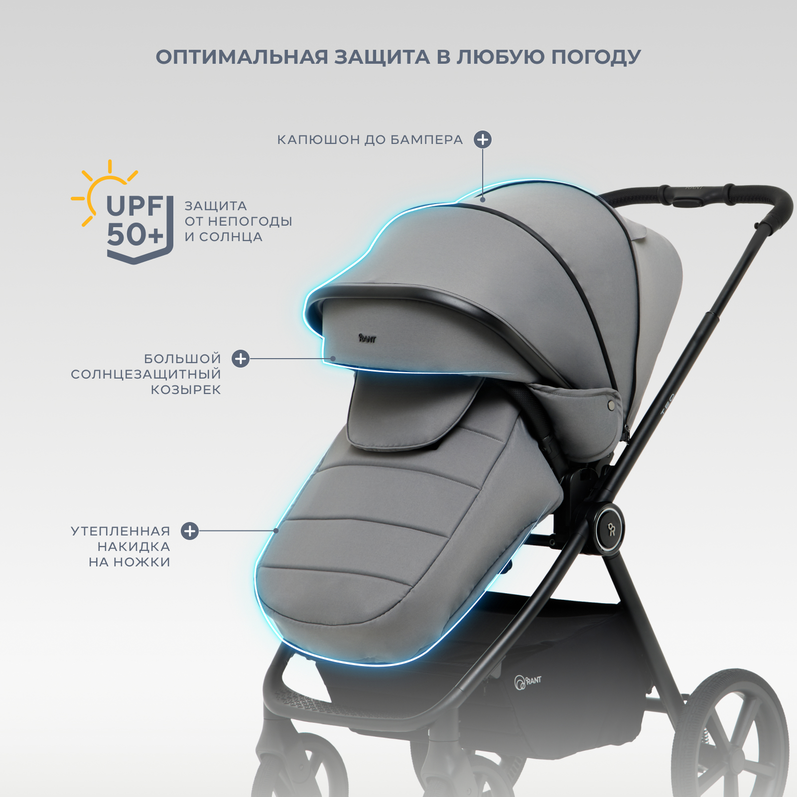 Коляска 2в1 Rant Teo Soft серый - фото 8