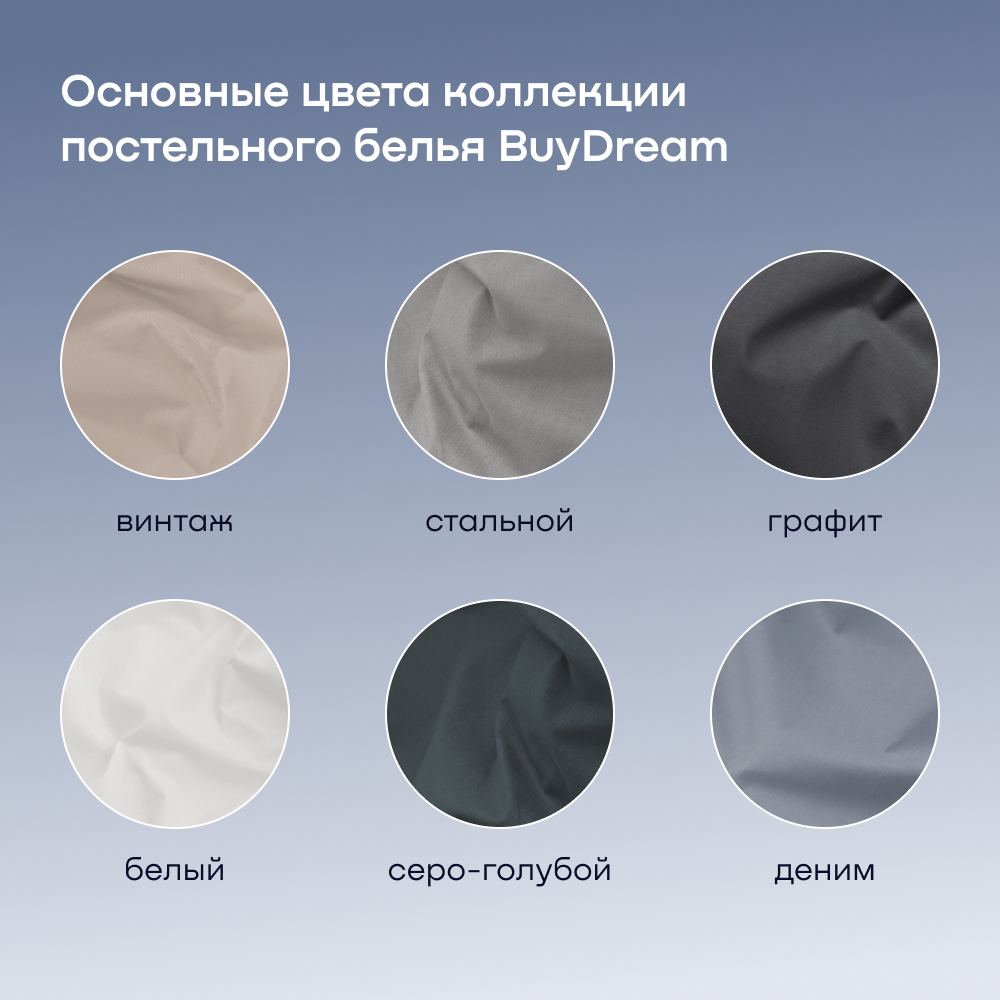 Пододьяльник buyson BuyDream 200х220 см, хлопок (поплин) винтаж - фото 14