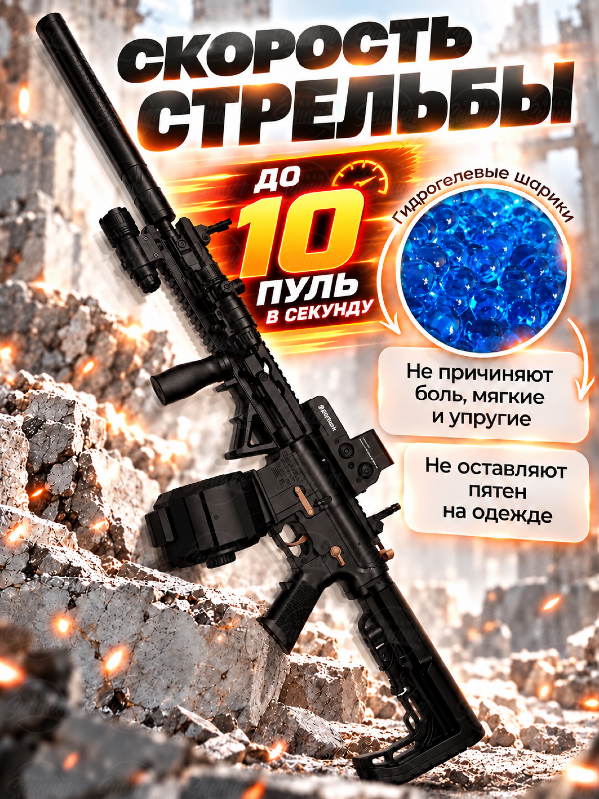 Автомат игрушечный KINGSIDE М4 с орбизами - фото 9