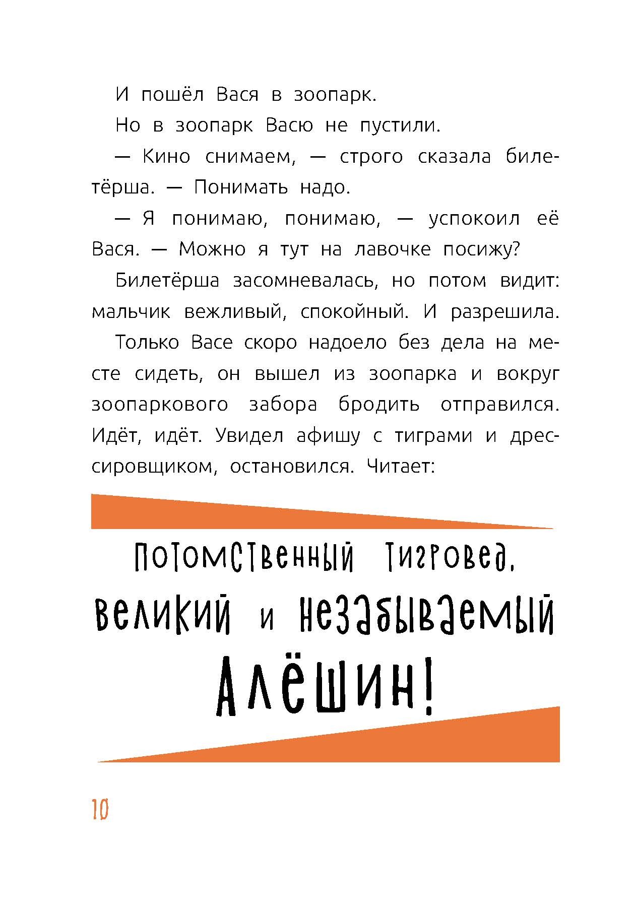 Книга Пять четвертей Бабушка и тигроед - фото 8