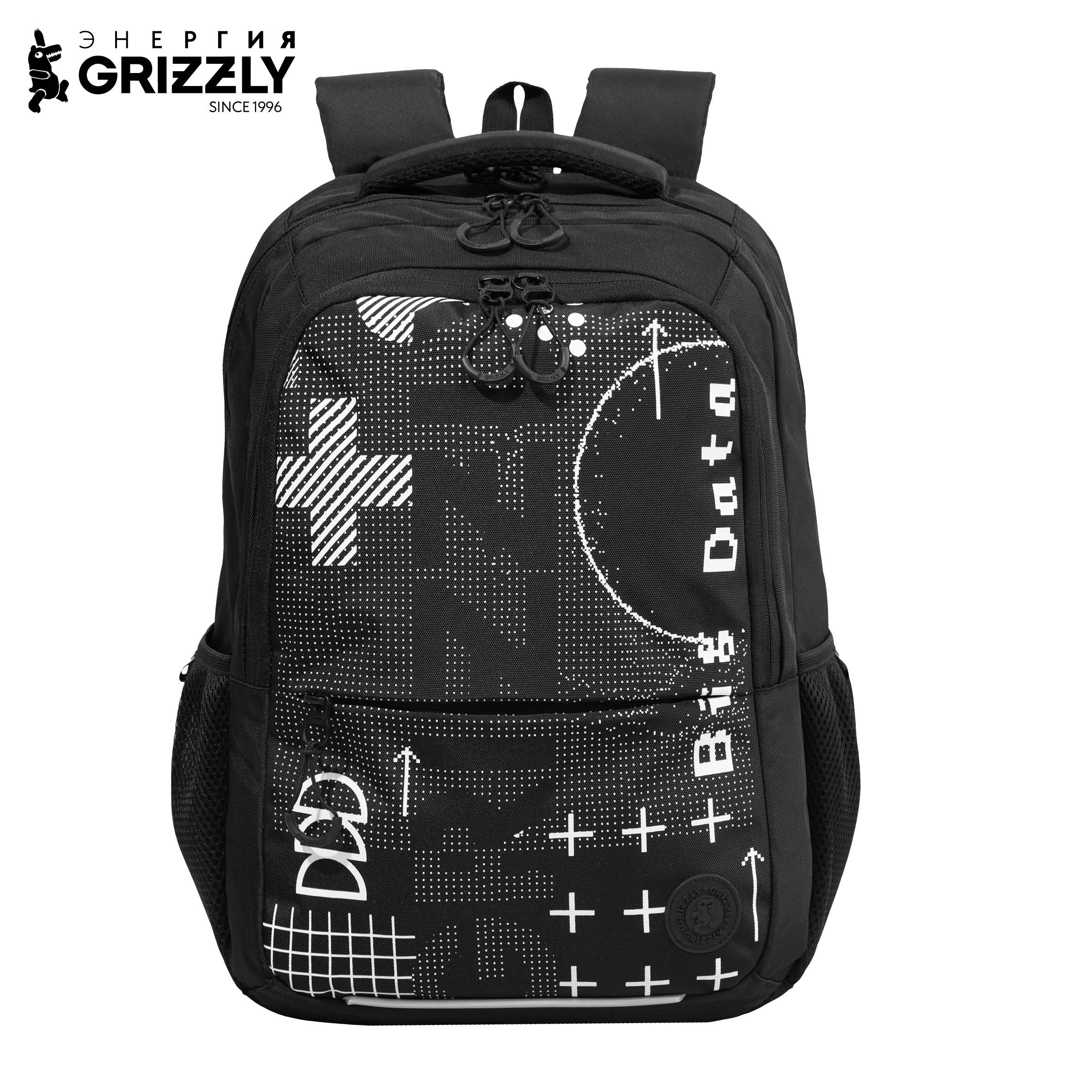 Рюкзак Grizzly Для мальчика - фото 1