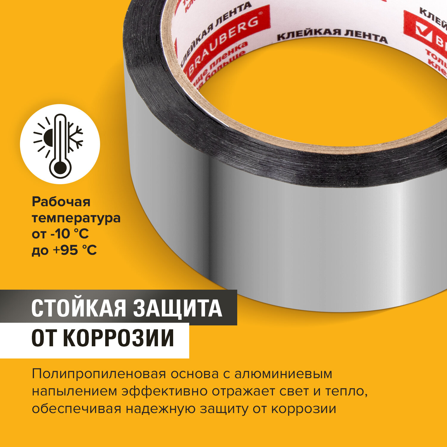 Клейкая лента Brauberg - фото 4