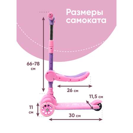Самокат Solmax трехколесный