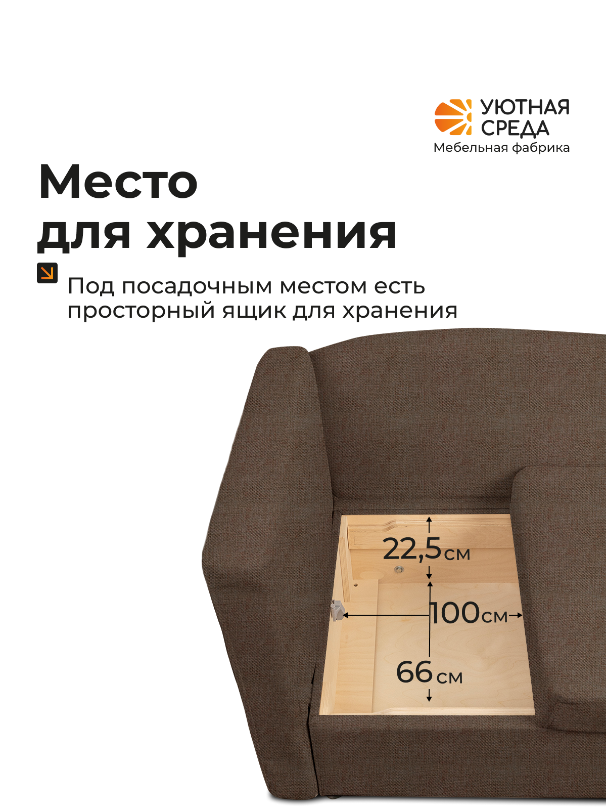 Диван Уютная среда рогожка коричневая левый коричневый - фото 9