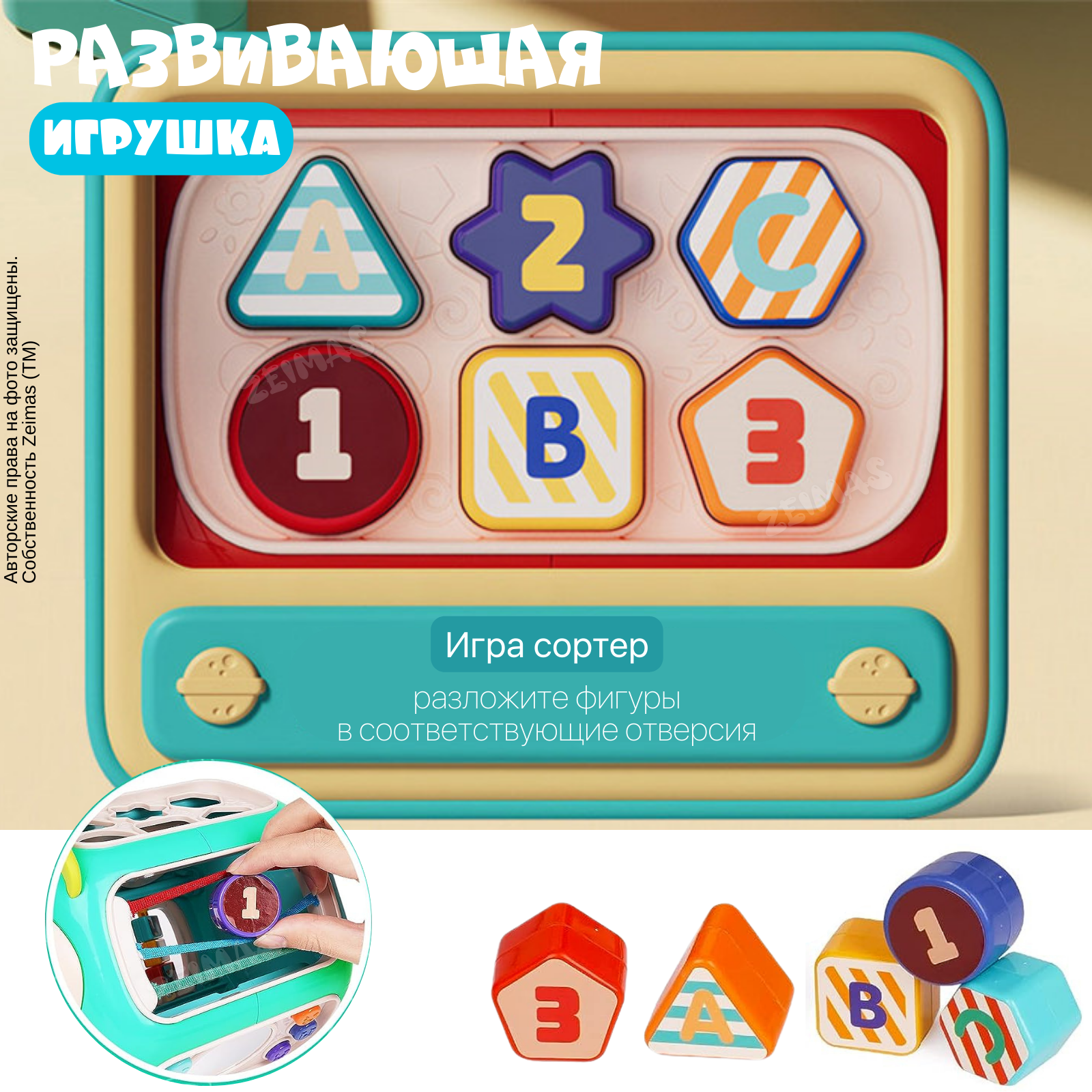 Игрушка Zeimas сортер Слон - фото 13