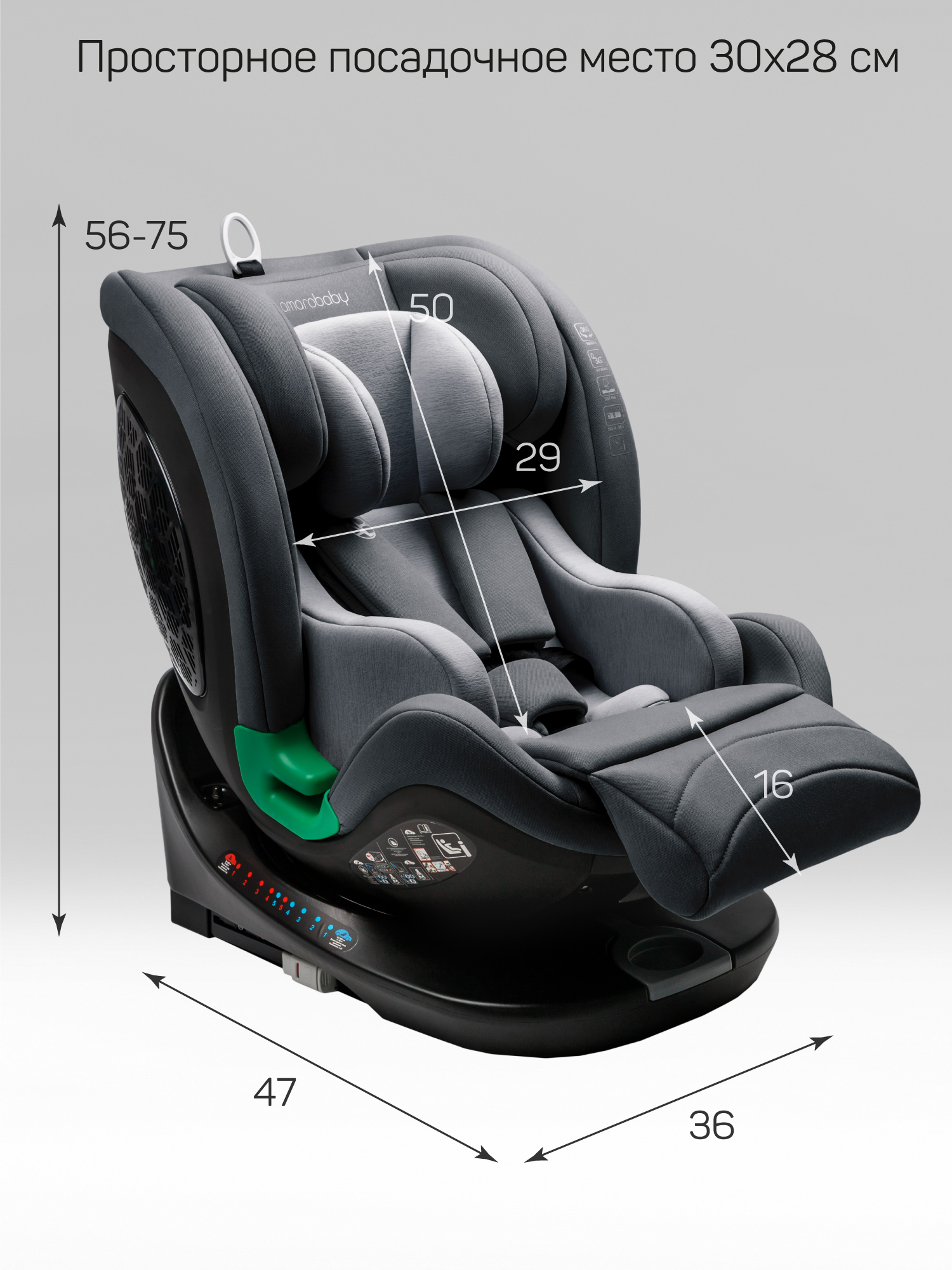 Автокресло Amarobaby Triumph Isofix 0+/1/2/3 (0-36 кг) серый - фото 14