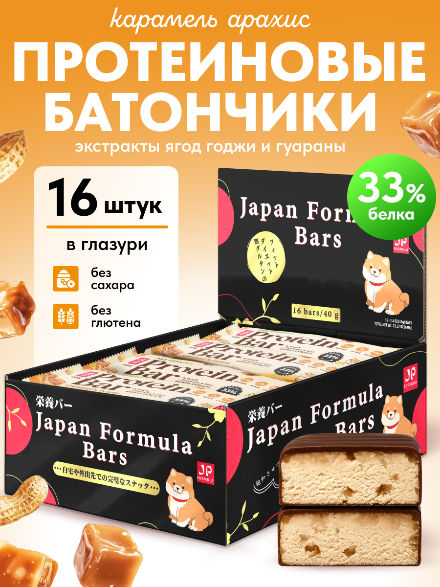 Протеиновые батончики без сахара Japan Formula набор 16шт - фото 1