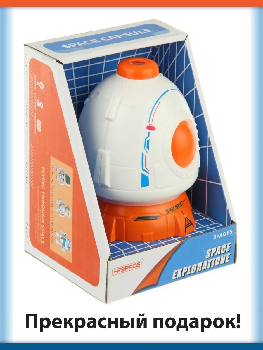 Космический корабль Veld Co 119987 - фото 8