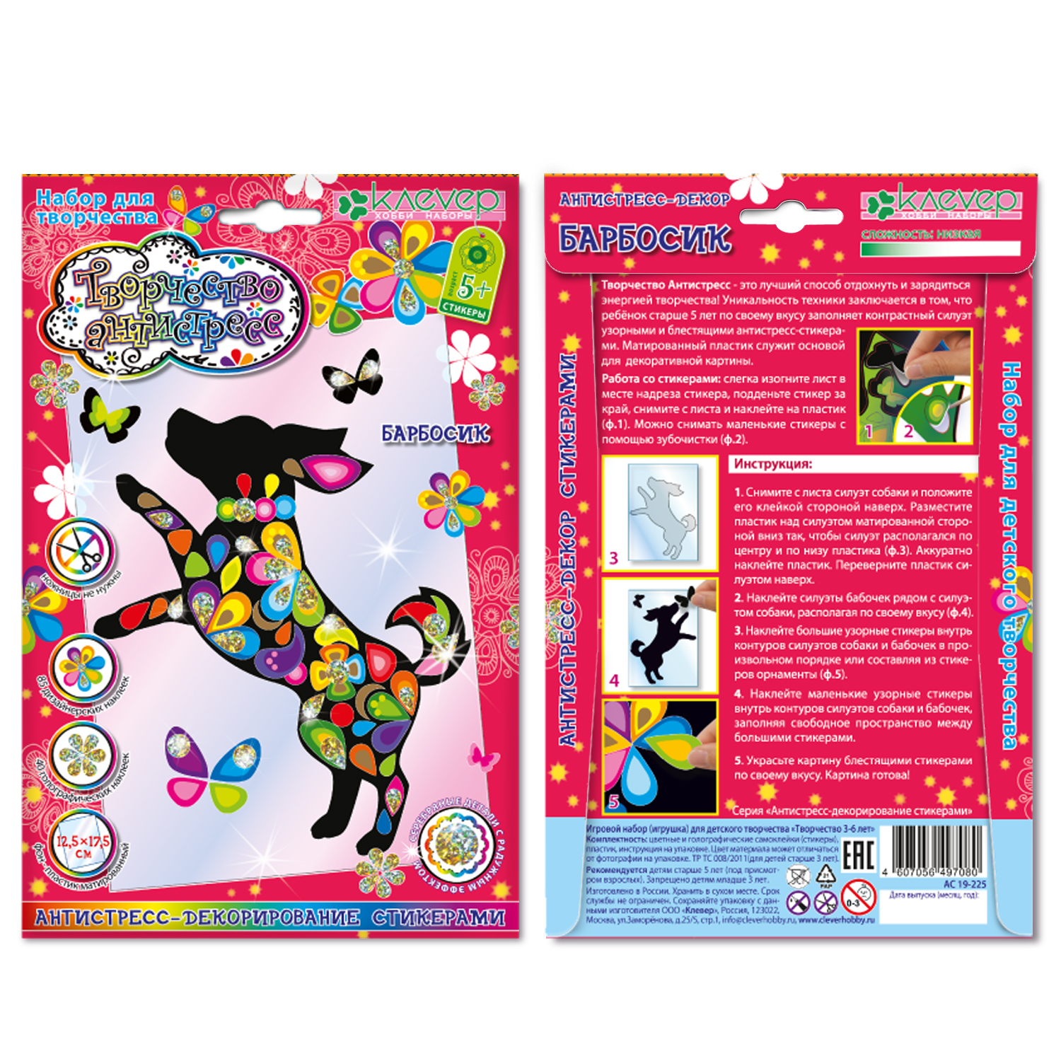 Аппликация КЛЕVЕР Барбосик - фото 4