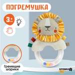 Игрушка Крошка Я погремушка