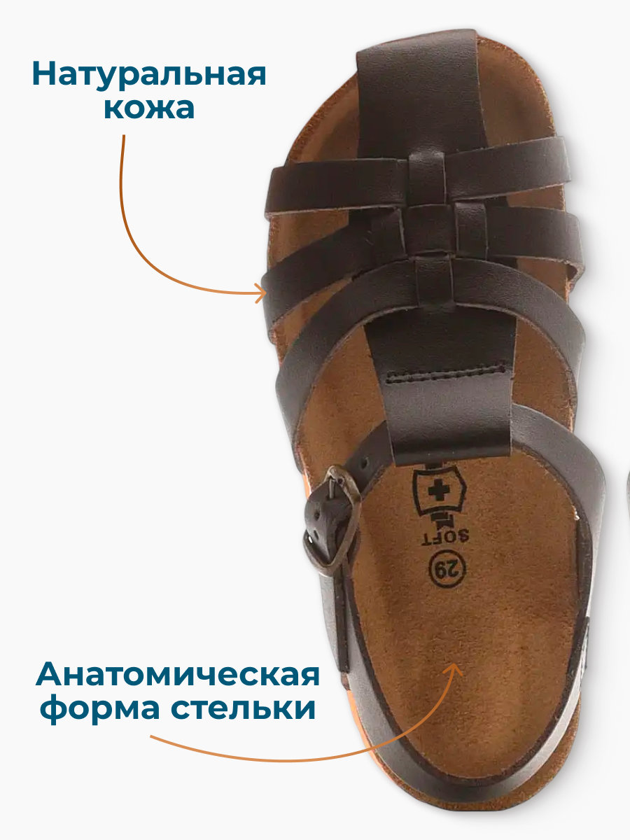 Сандалии ORTMANN kids 7.23-DENVER-коричн.,мяг.ст, цветная подошва - фото 5