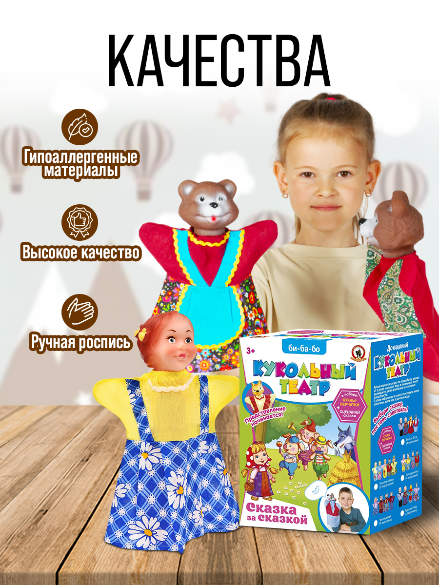 Кукольный театр для детей Русский стиль Три медведя 4 персонажа - фото 4