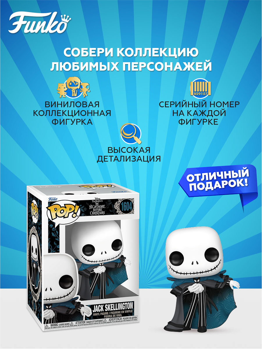 Фигурка Funko - фото 2