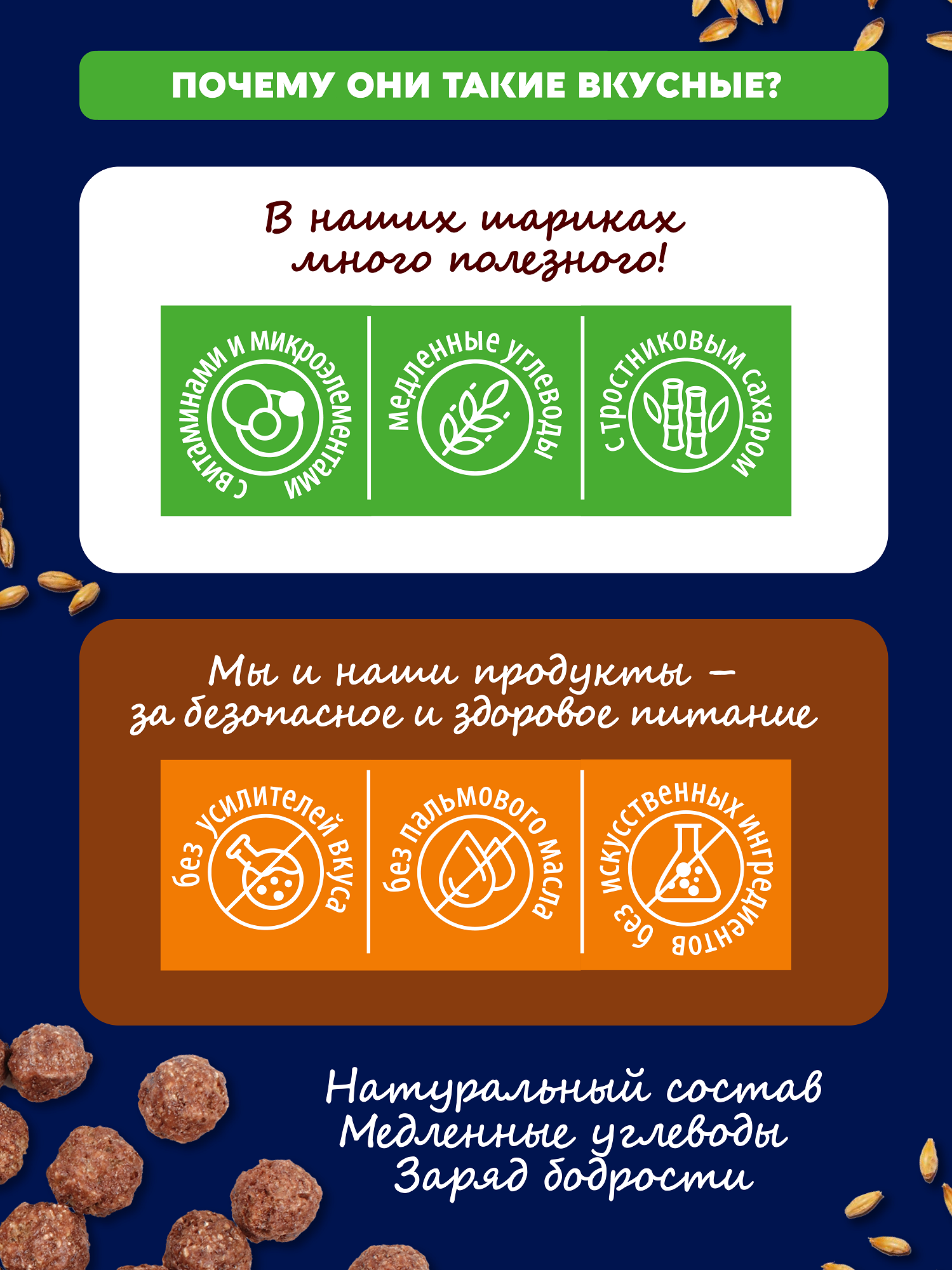 Готовый завтрак Вастэко из полбы шоколадные шарики 3шт. по 200г - фото 3