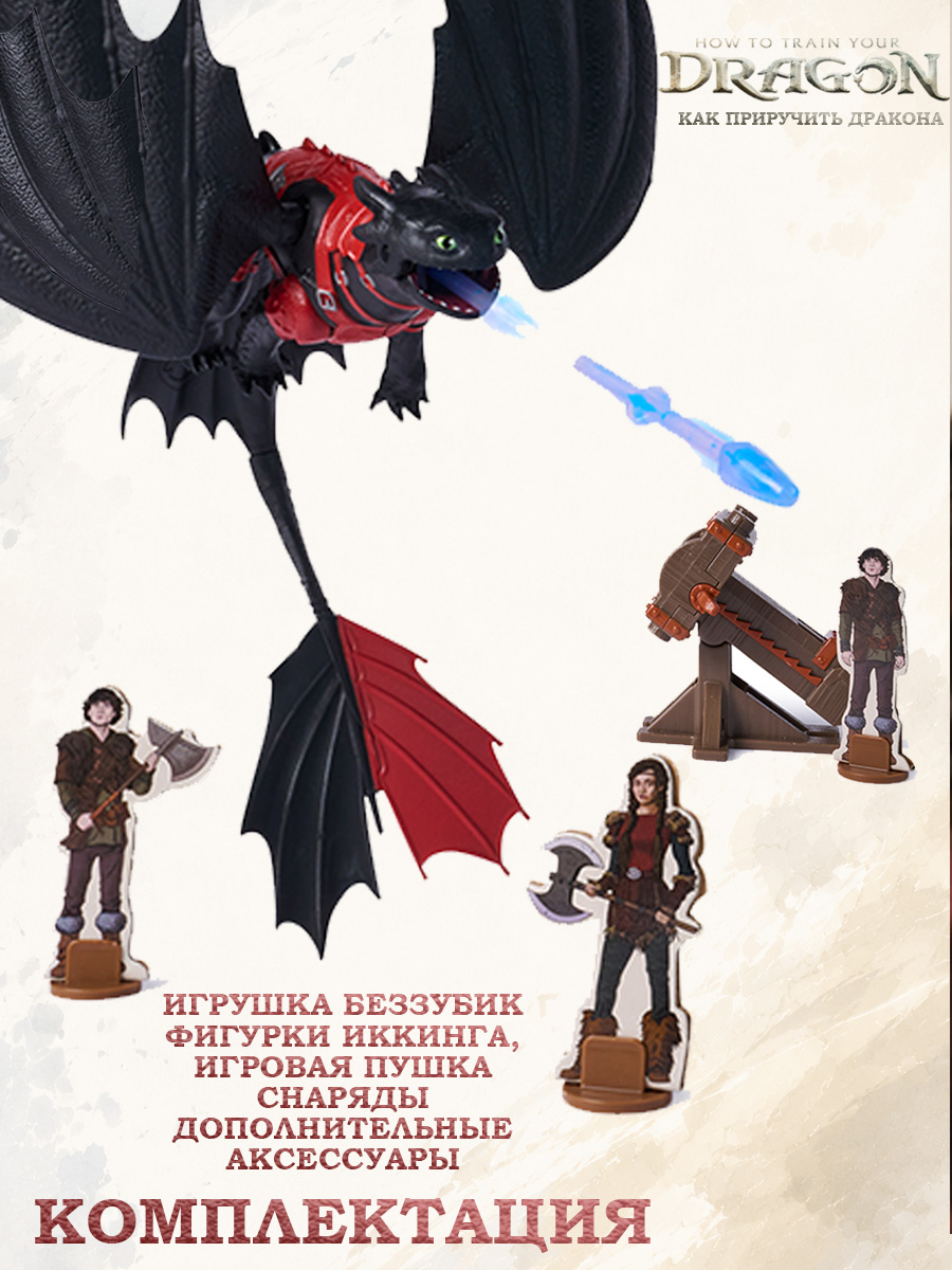 Игровой набор Как приручить дракона How to Train Your Dragon Тренировочная арена 9 предм. - фото 6