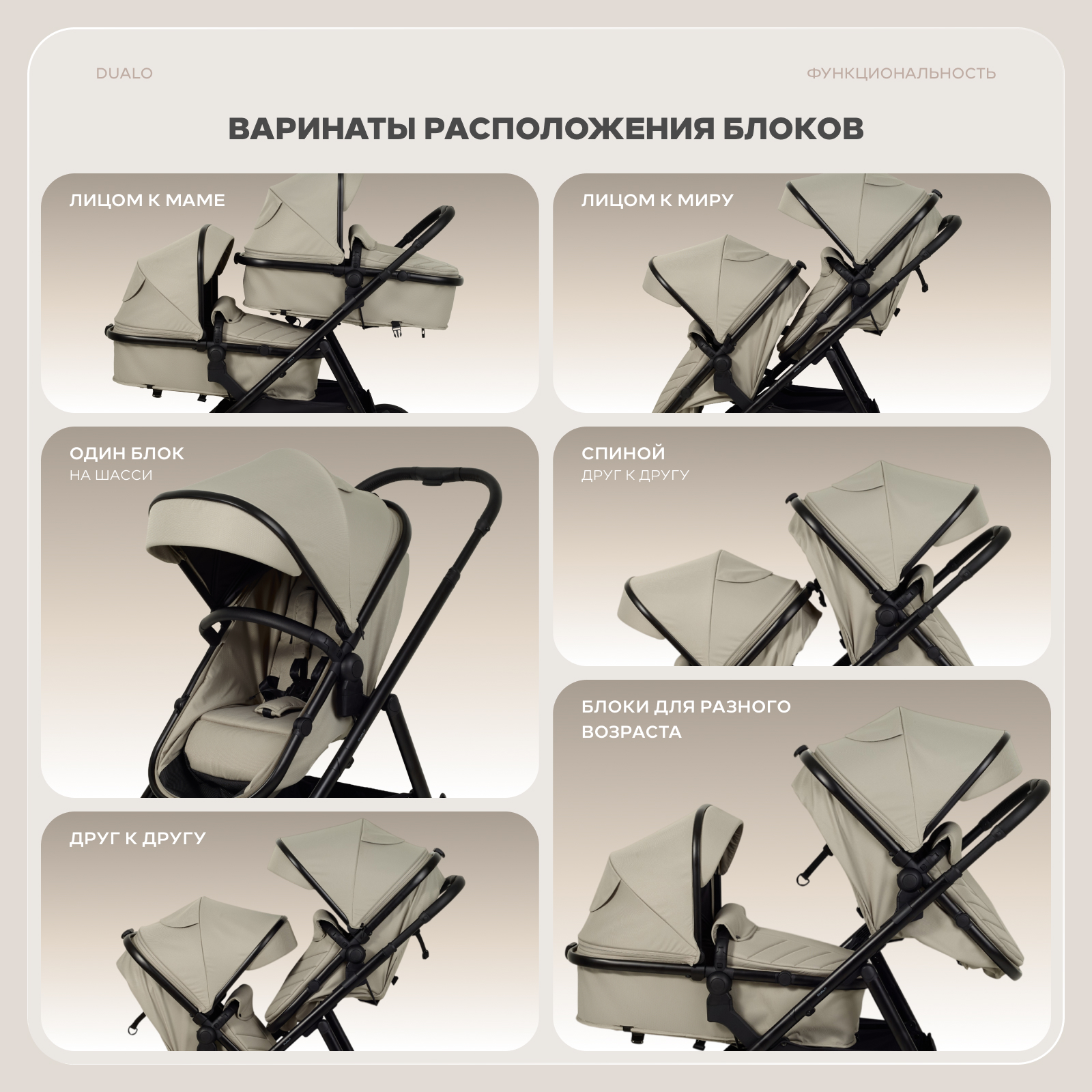 Коляска 2в1 для двойни Rant Basic Dualo бежевый - фото 16