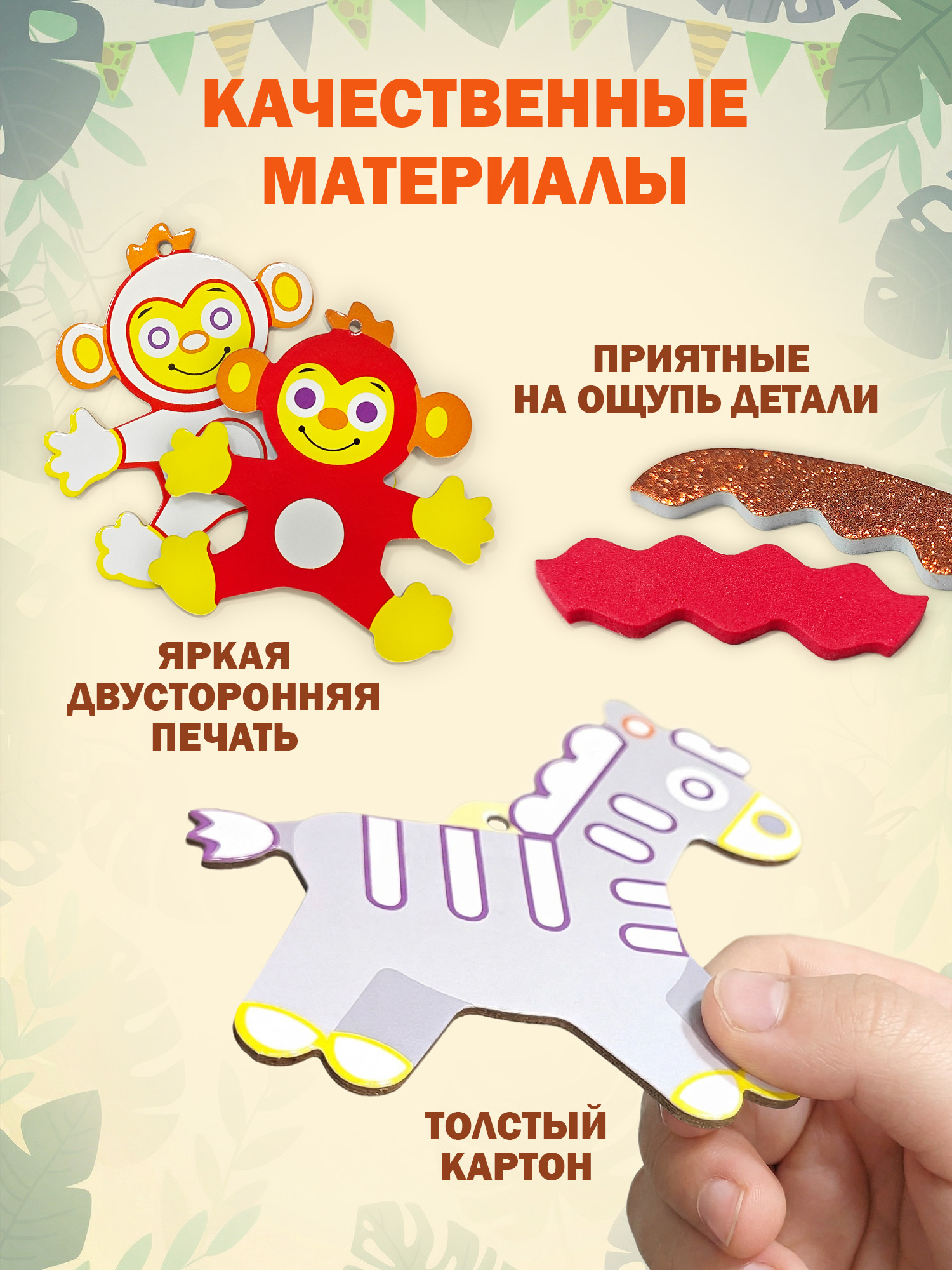 Набор для творчества Дрофа-Медиа аппликация Зоопарк - фото 4