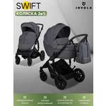 Коляска 2в1 JOVOLA Swift темно-серый