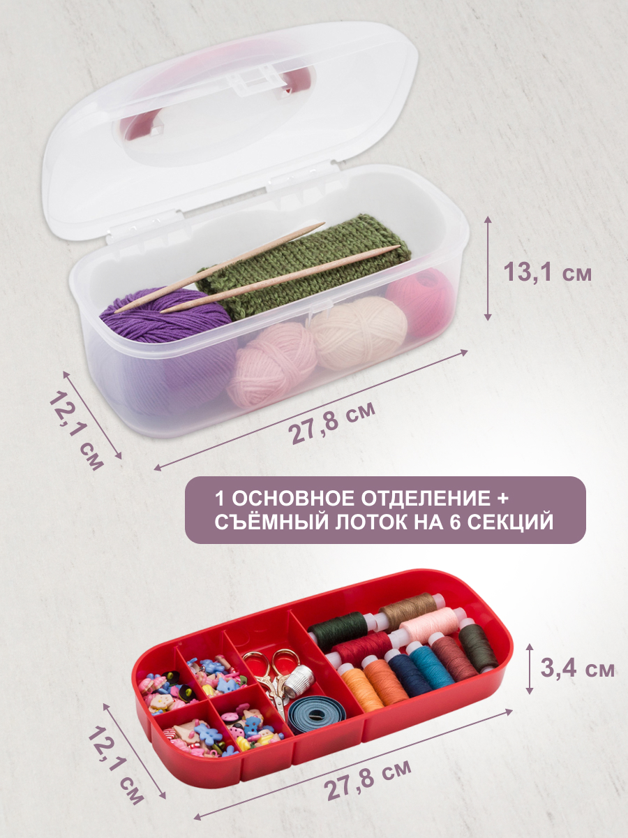 Коробка Hobby Pro для мелочей - фото 2