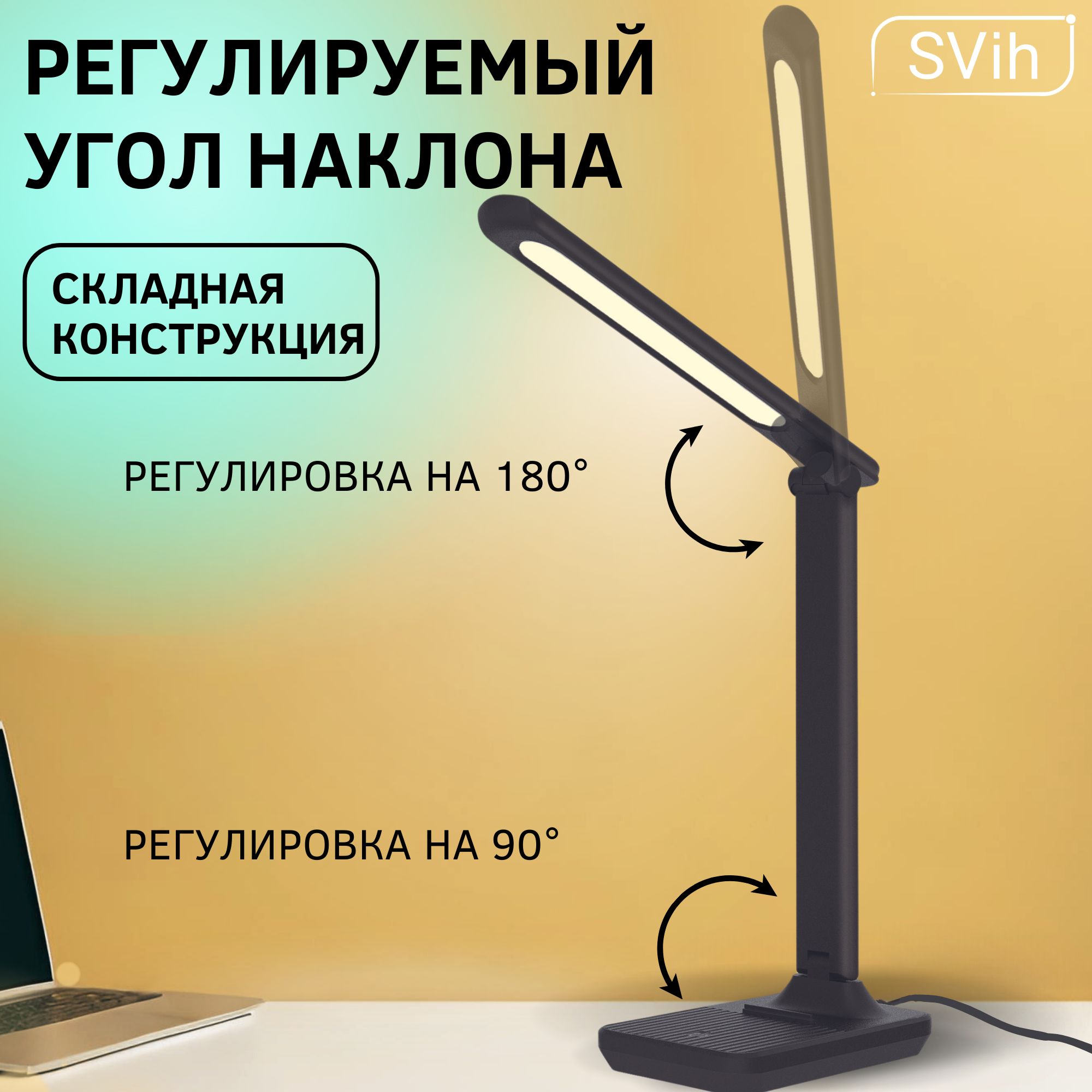 Лампа настольная светодиодная SVih черная 9Вт 480Лм - фото 6