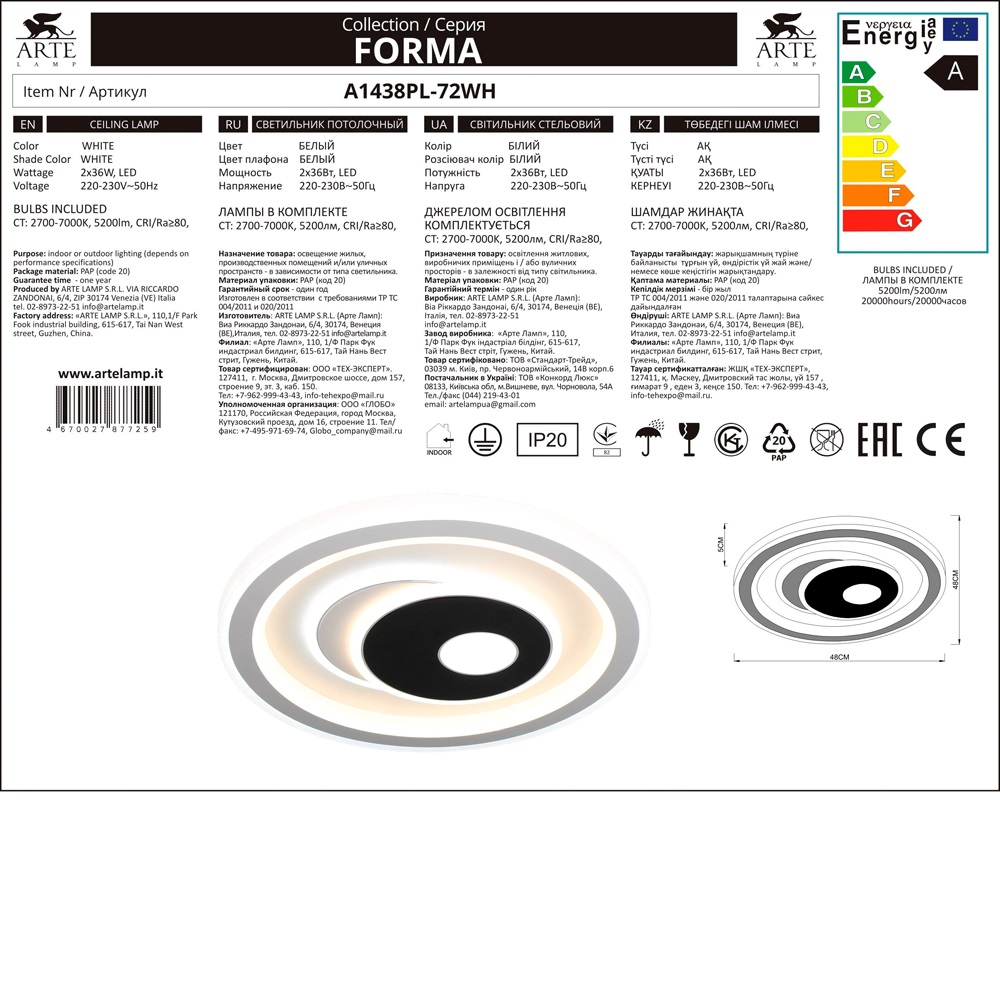 Потолочная люстра ARTE LAMP Forma A1438PL-72WH - фото 5