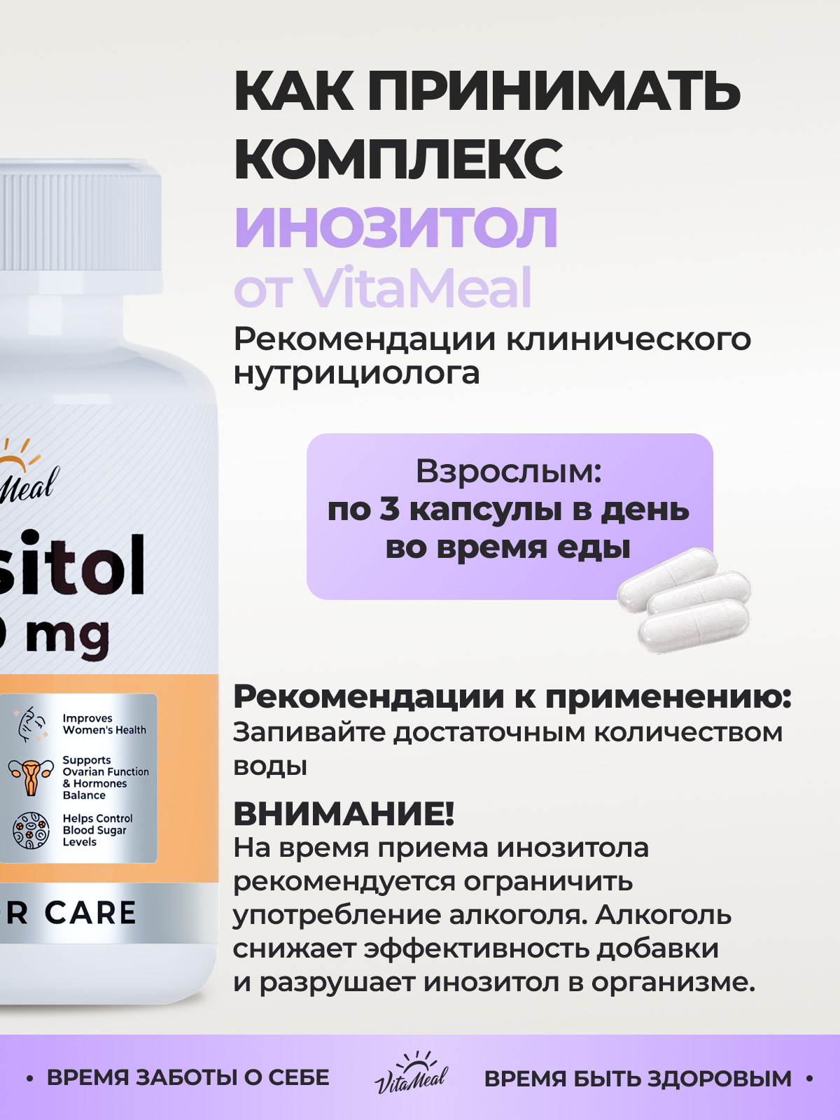 Биологически активная добавка VitaMeal Инозитол 1000 мг БАД для женского здоровья Inositol 1000 mg 90 капсул - фото 8