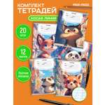 Тетрадь Profit косая линейка 12 лист. 20 шт.