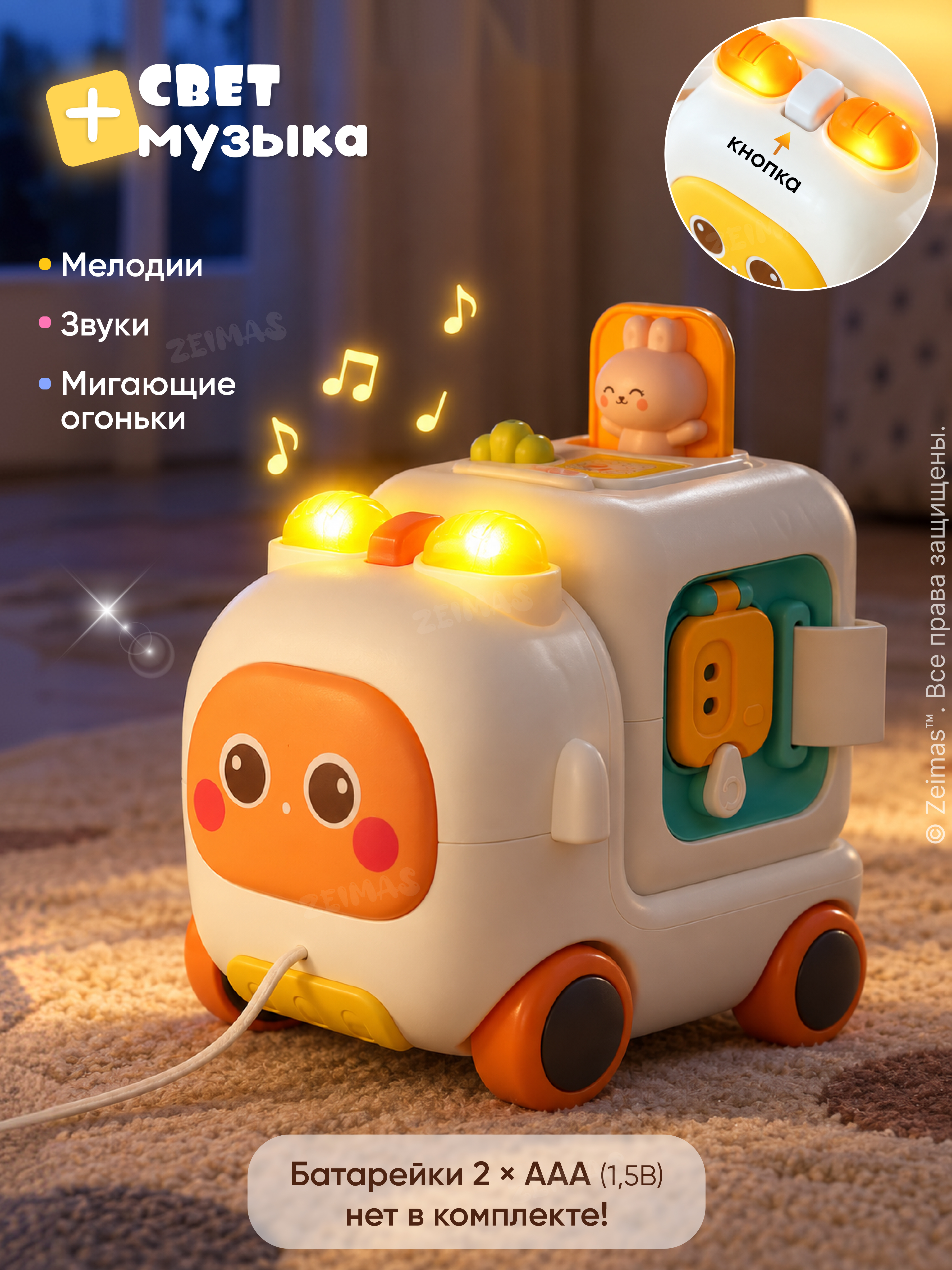Игрушка Zeimas бизиборд машинка 6 в 1 - фото 10