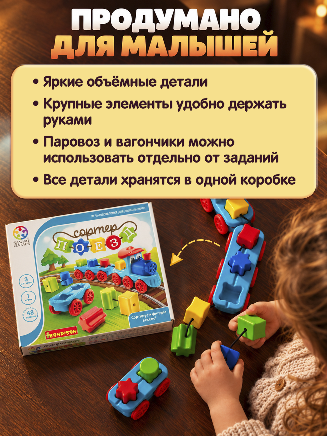 Настольная игра Bondibon логическая ПОЕЗД СОРТЕР - фото 7