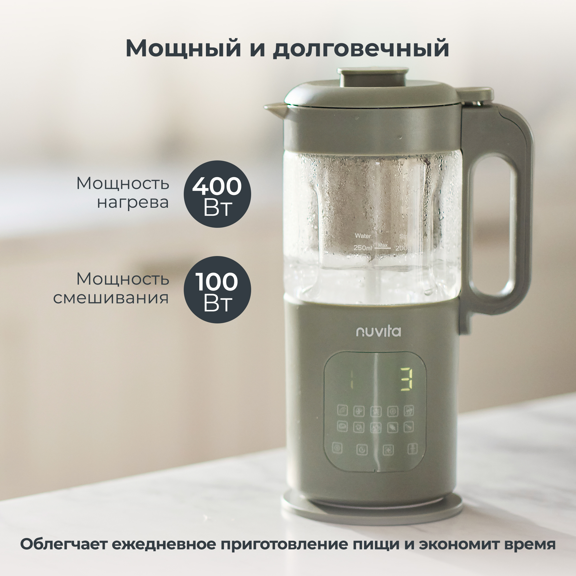 Комбайн Nuvita Magic Pappa 7 в 1 для приготовления детского питания - фото 12